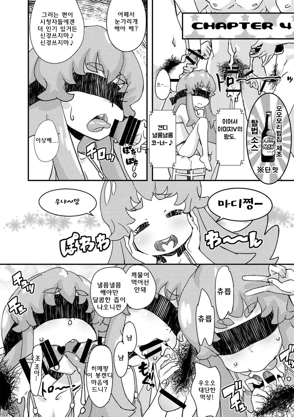 웹툰 이미지 21