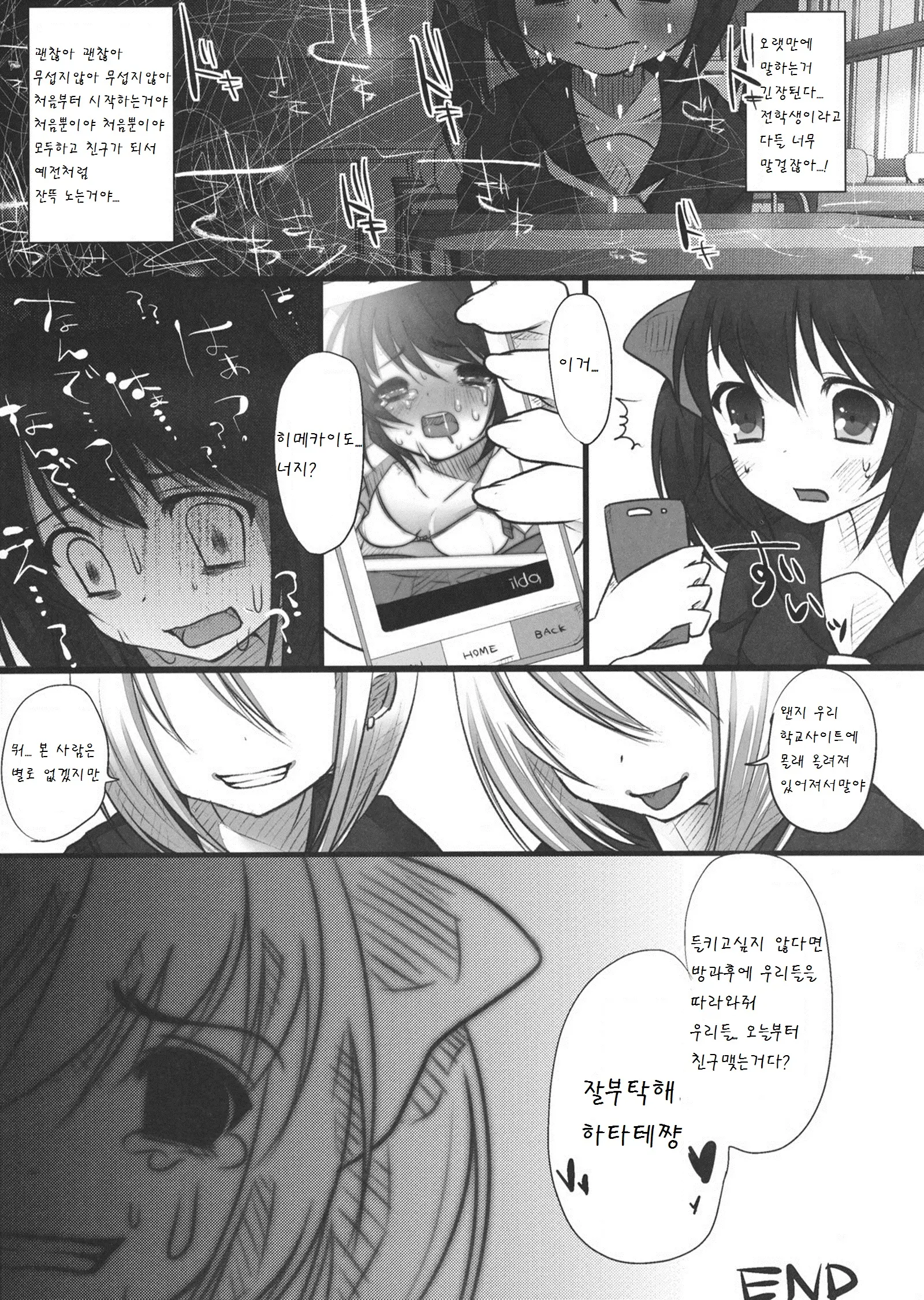 웹툰 이미지 37