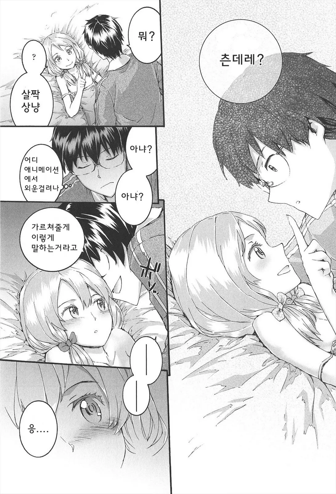 웹툰 이미지 42