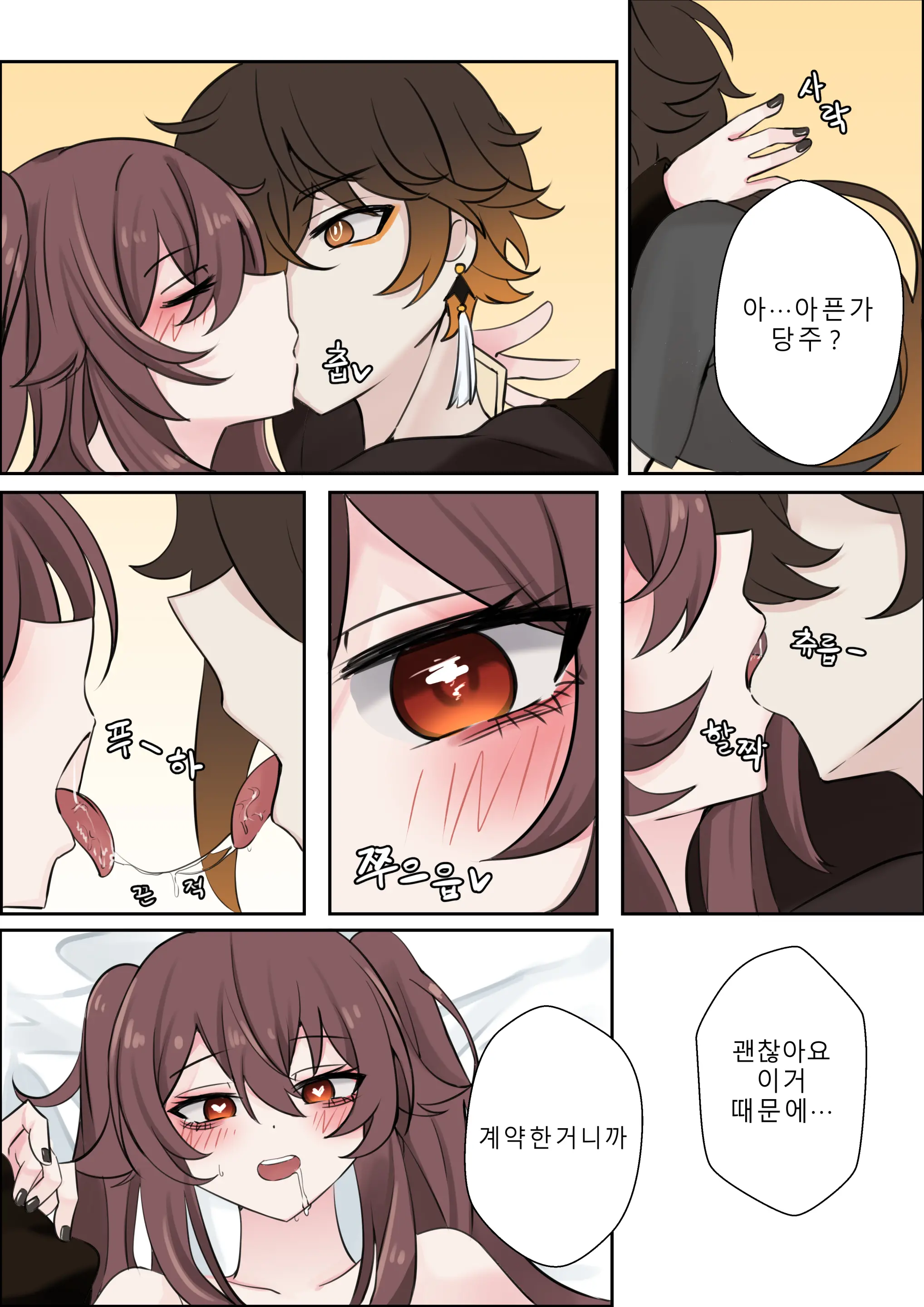 웹툰 이미지 15