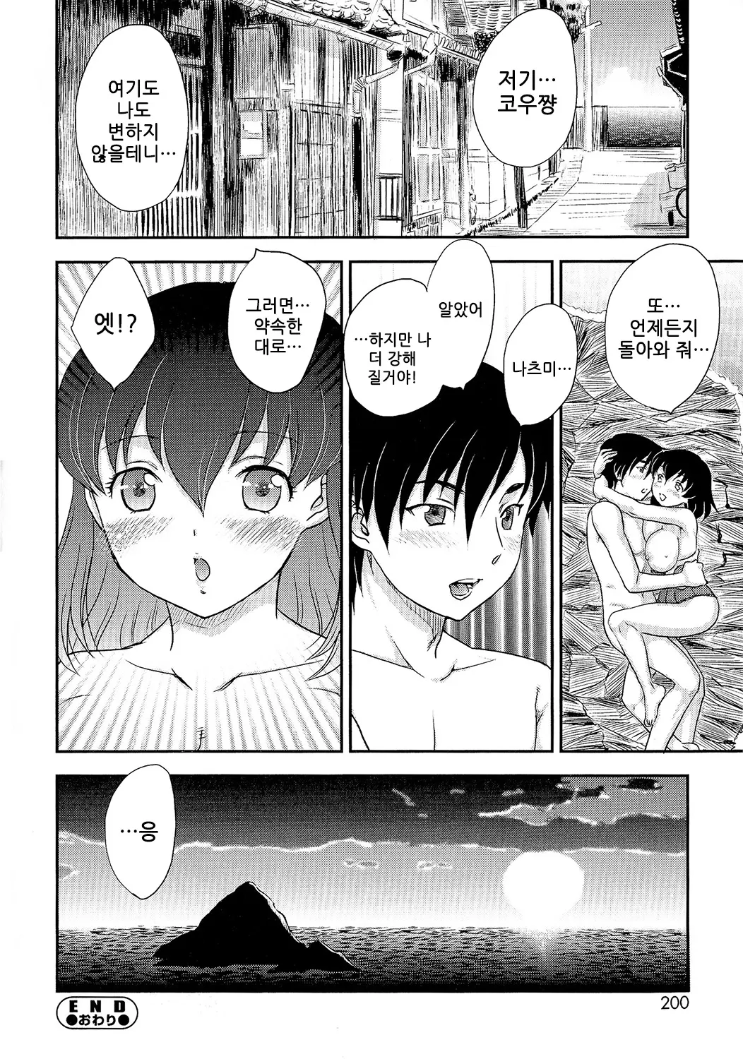 웹툰 이미지 197