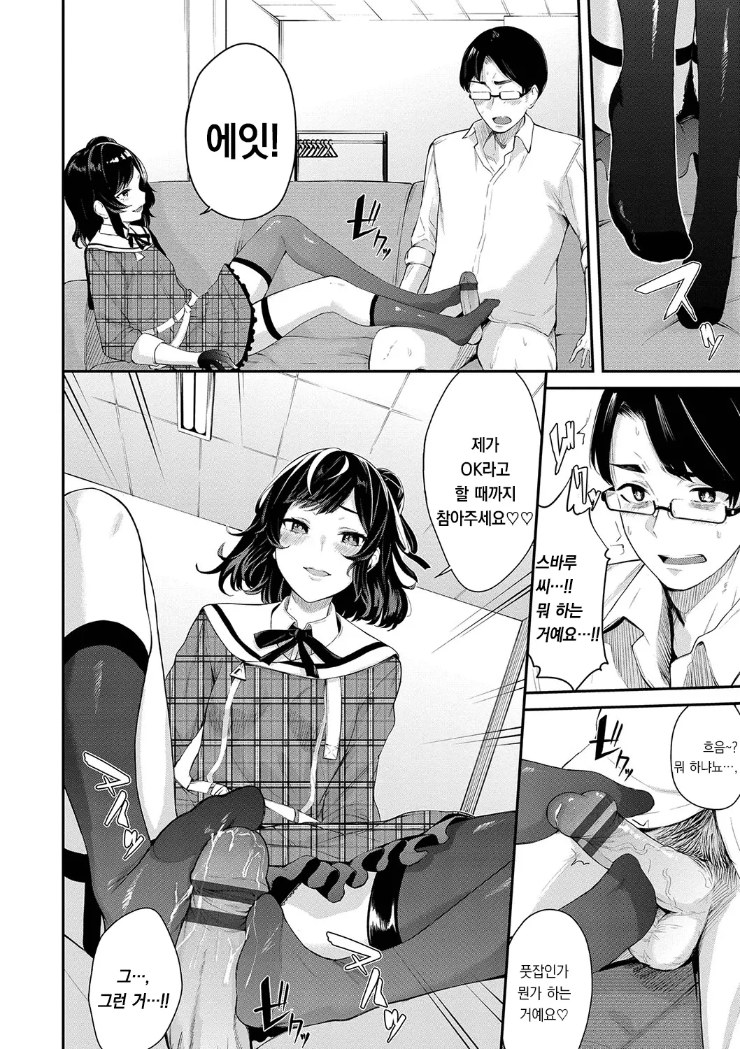 웹툰 이미지 54
