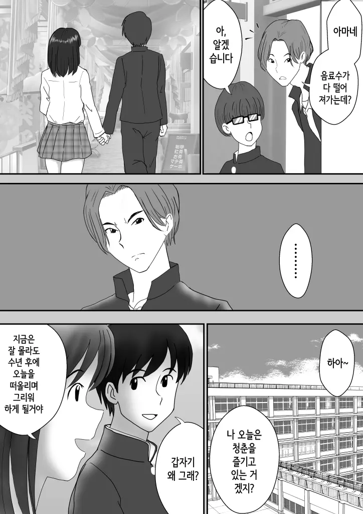 웹툰 이미지 32