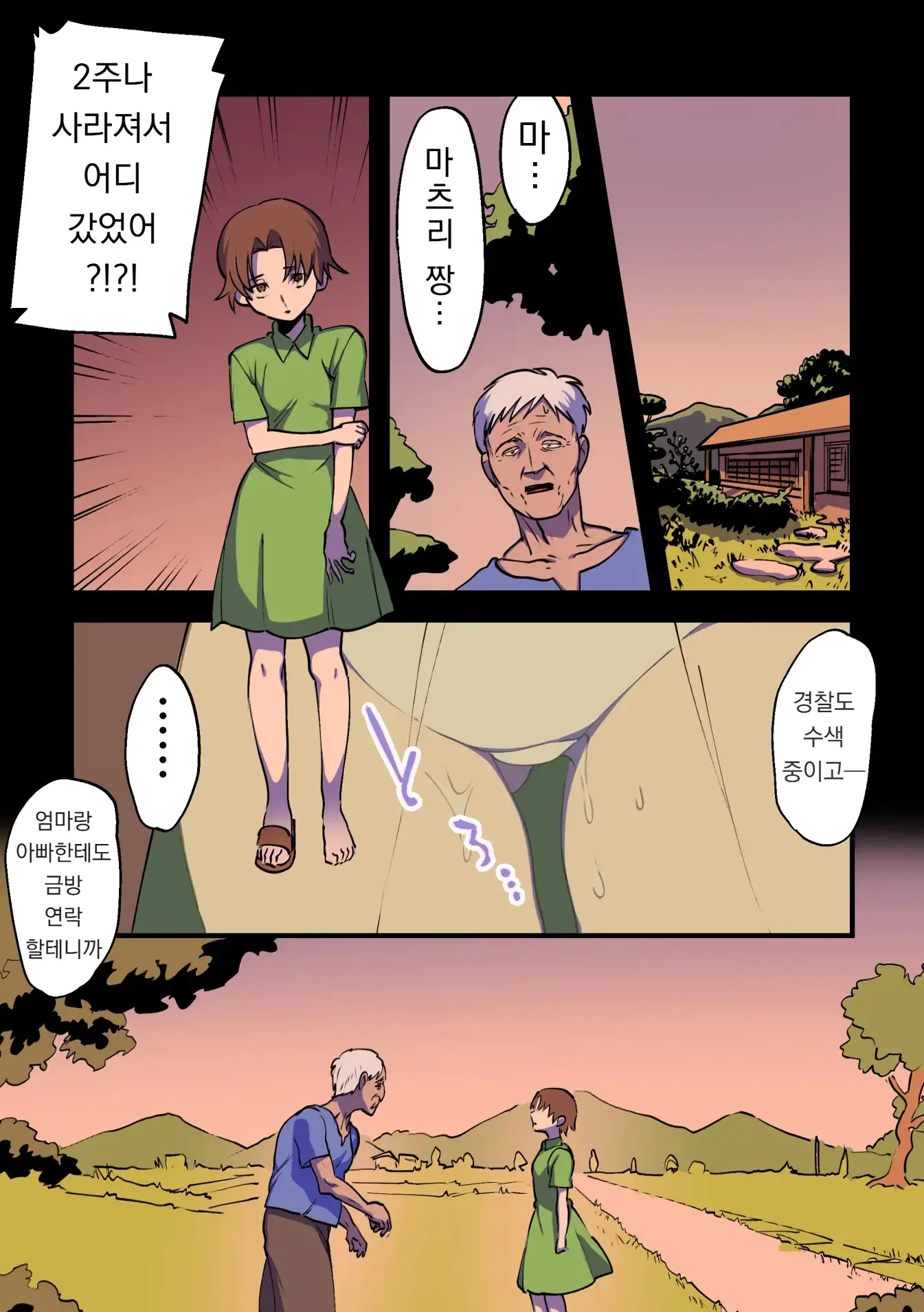 웹툰 이미지 61