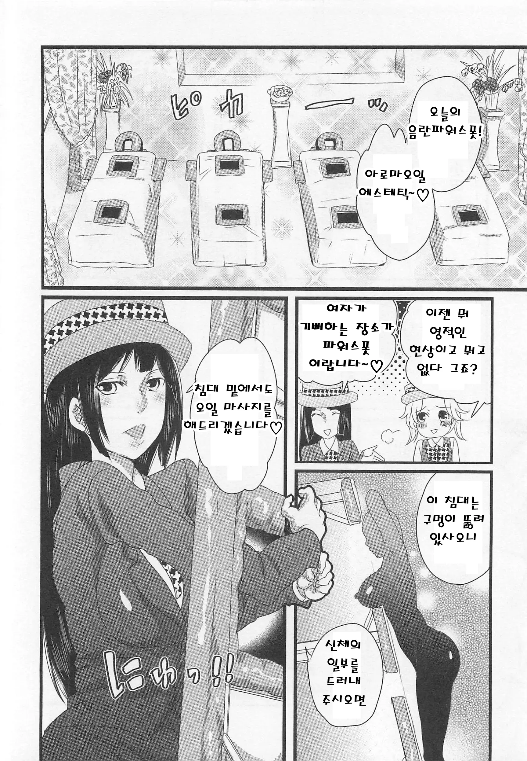 웹툰 이미지 81
