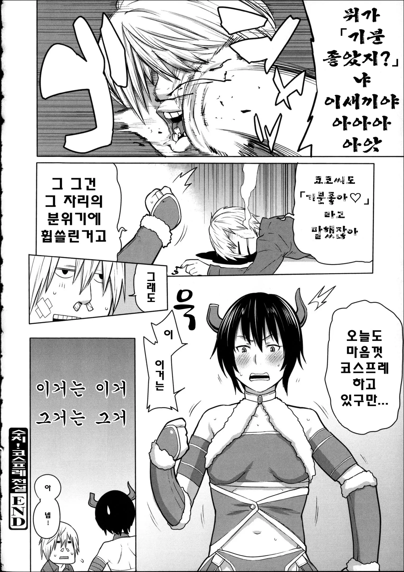 웹툰 이미지 150