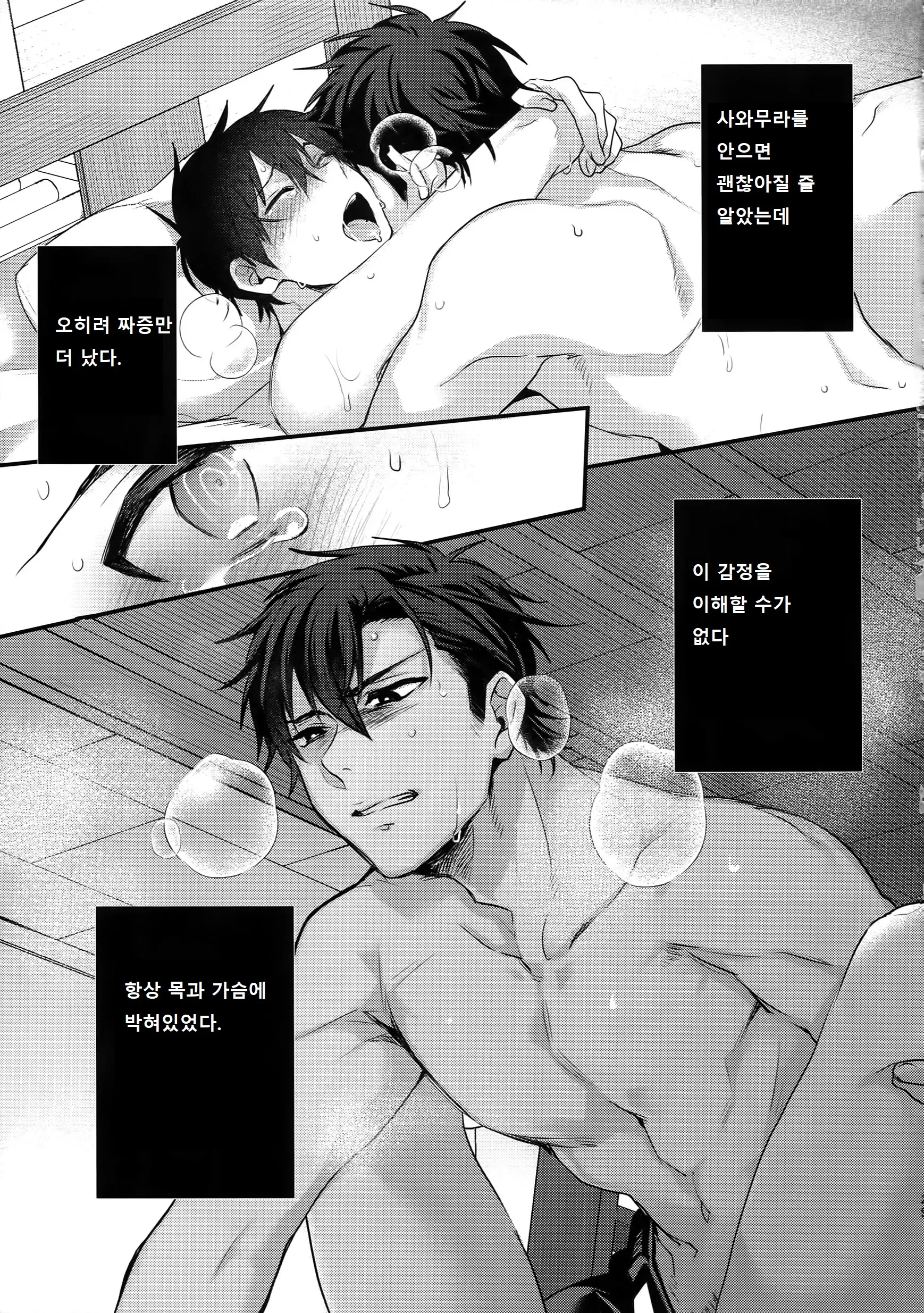 웹툰 이미지 26