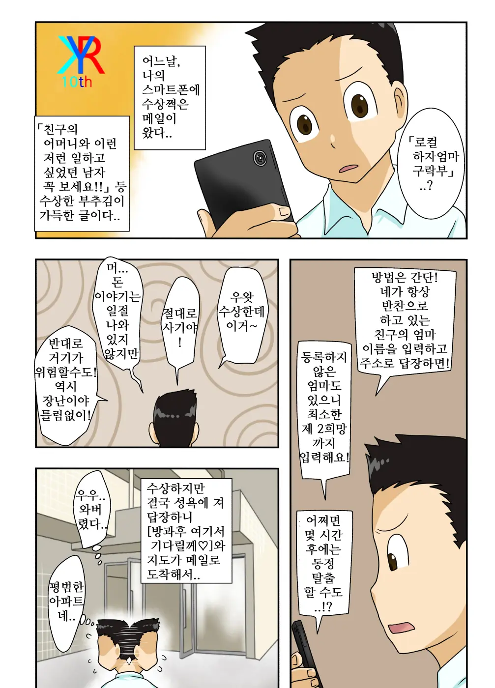 웹툰 이미지 0