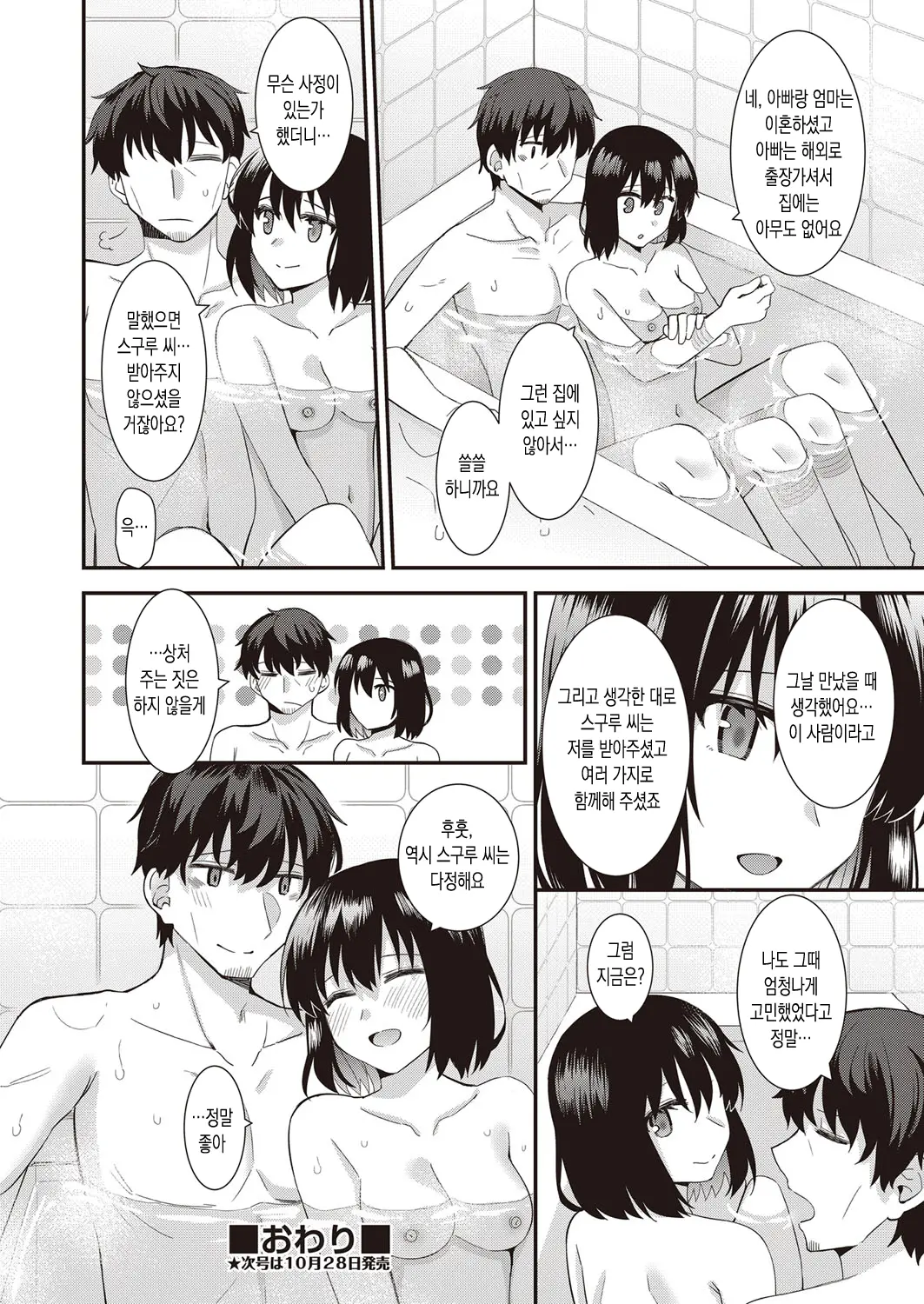 웹툰 이미지 31