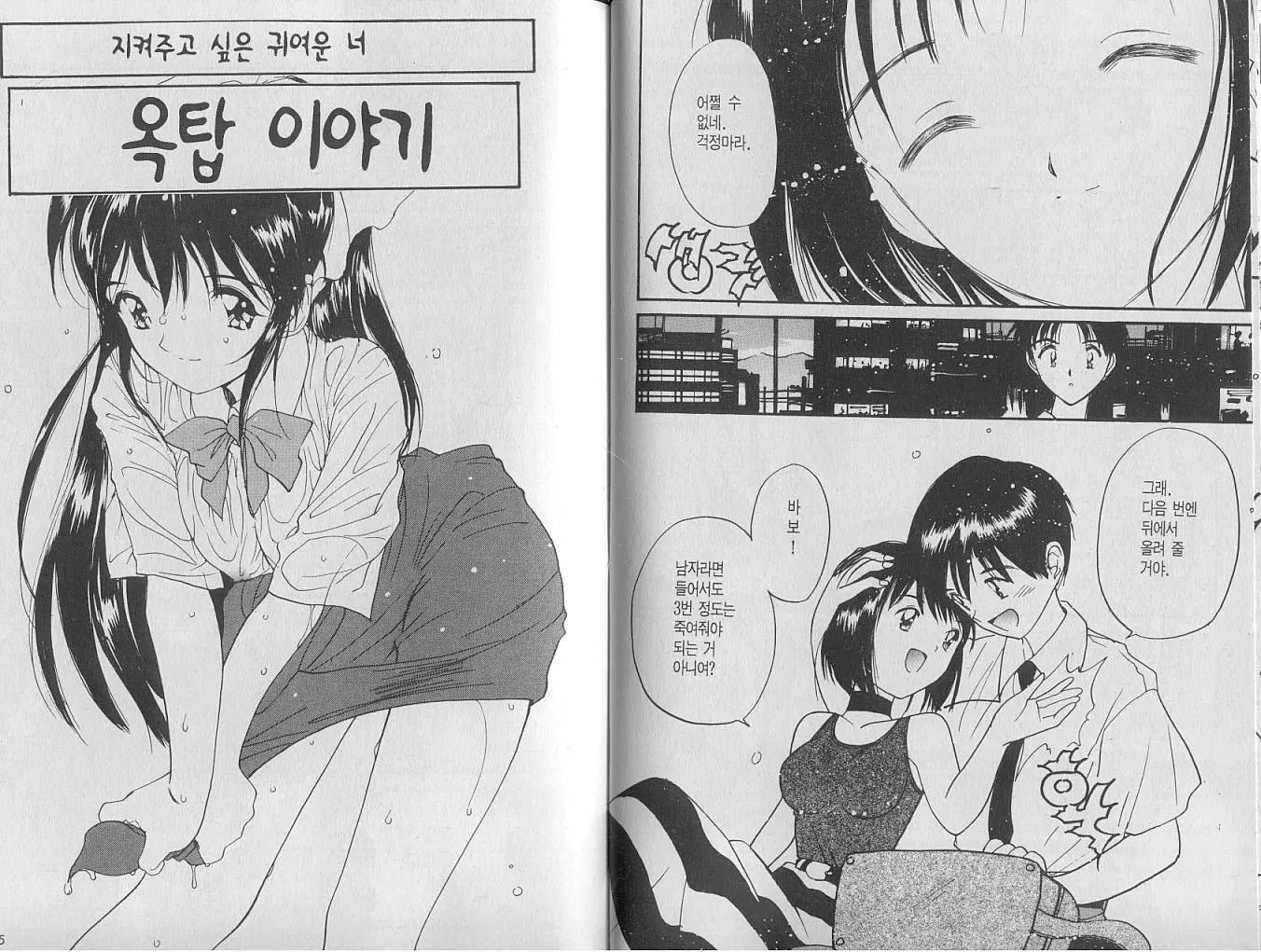 웹툰 이미지 33