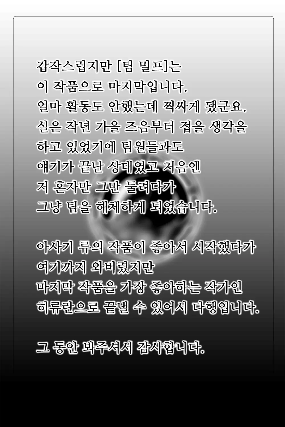 웹툰 이미지 209