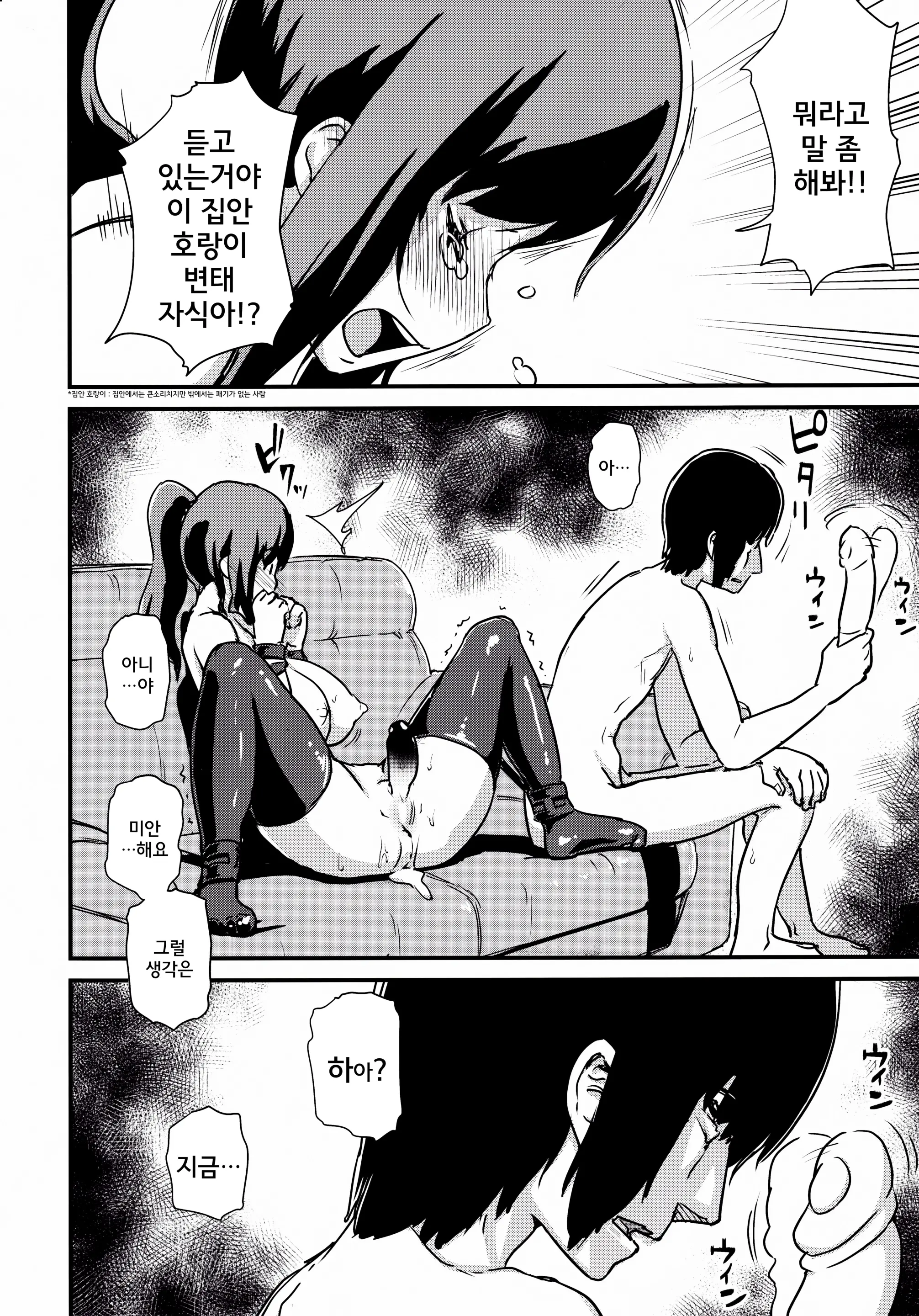 웹툰 이미지 16