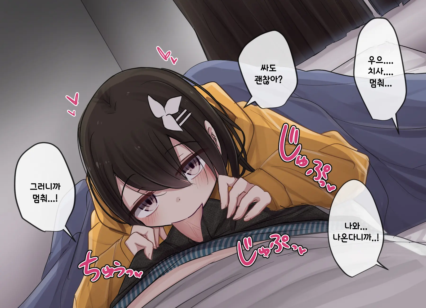 웹툰 이미지 216