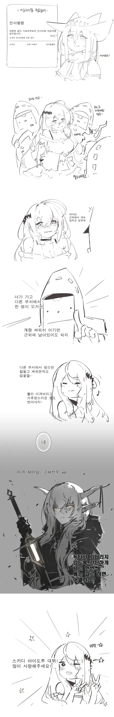 웹툰 이미지 233