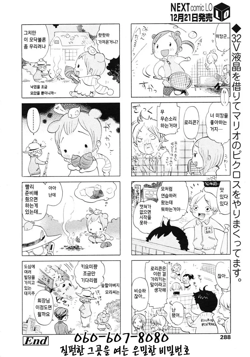 웹툰 이미지 287