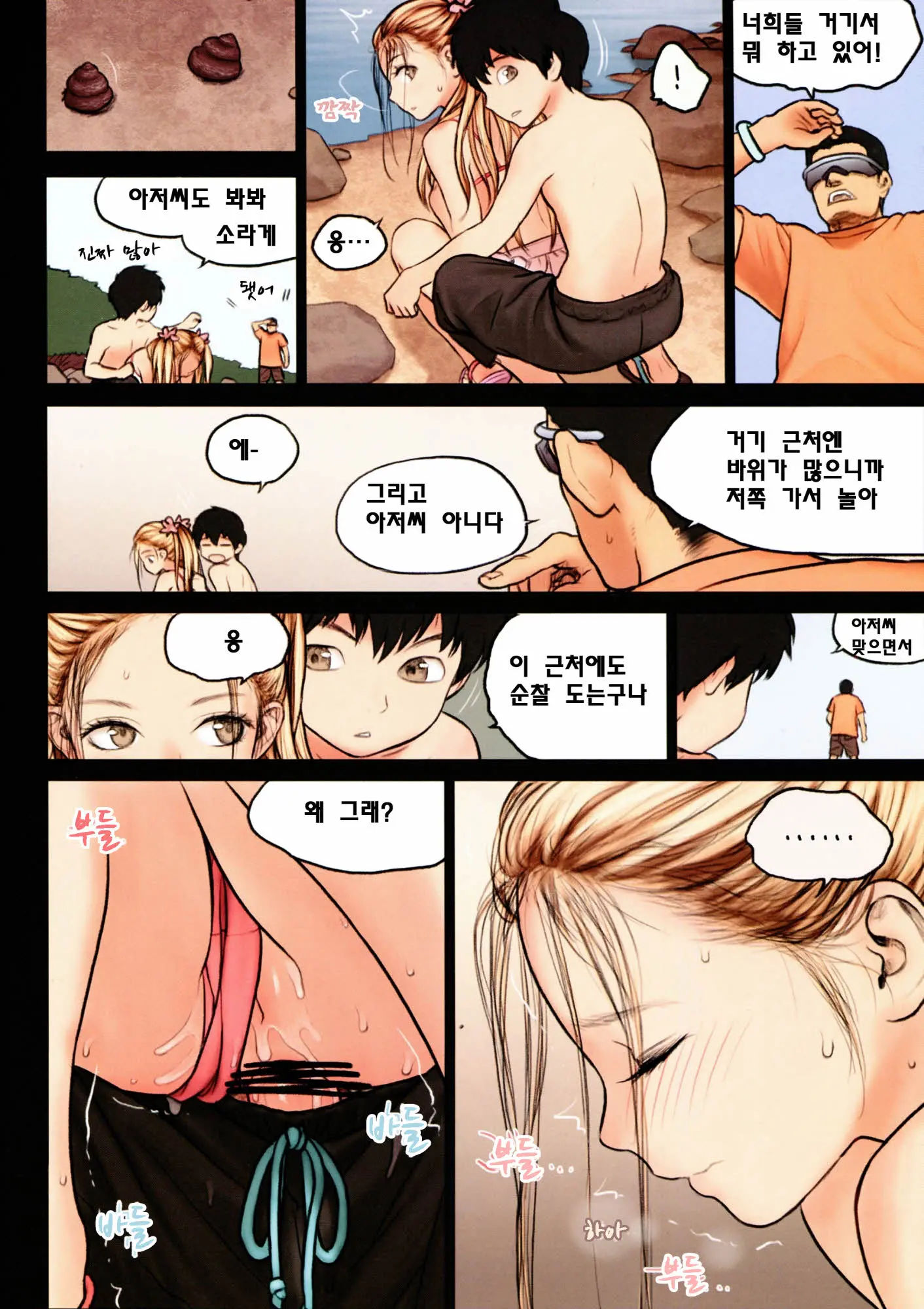 웹툰 이미지 18