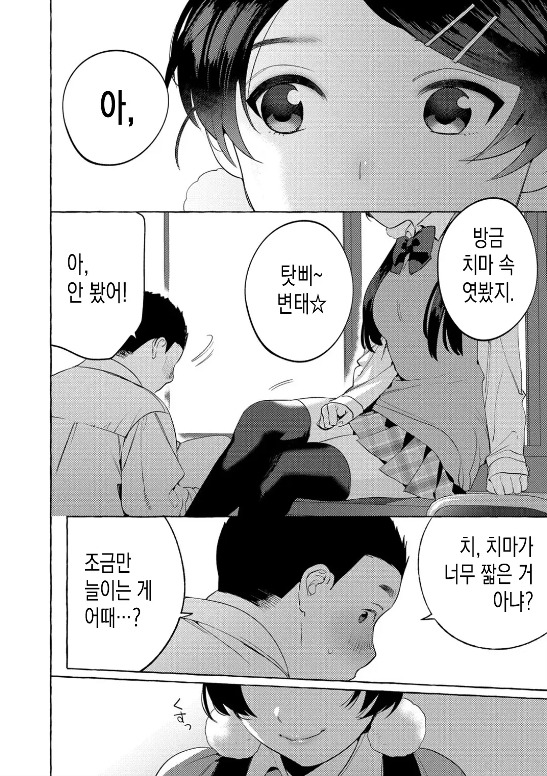 웹툰 이미지 7