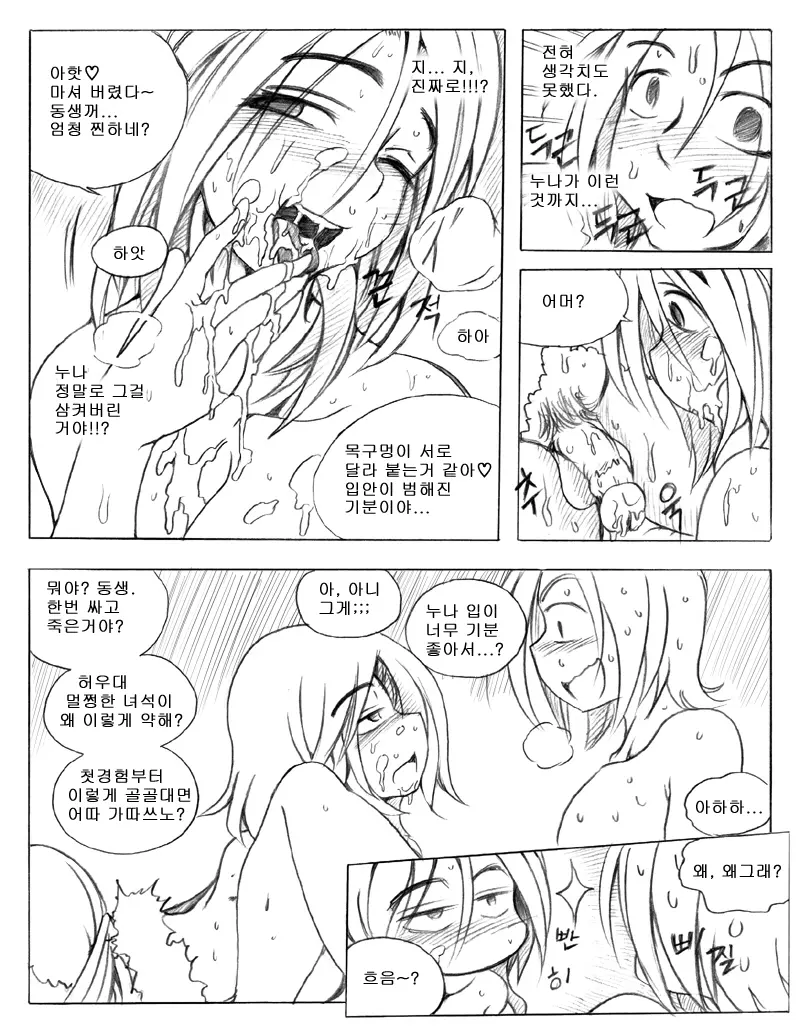 웹툰 이미지 111