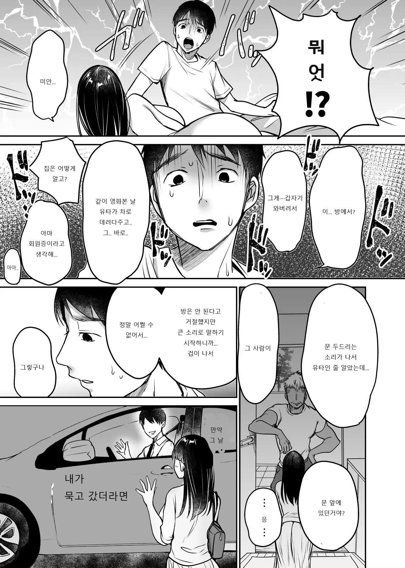 웹툰 이미지 68