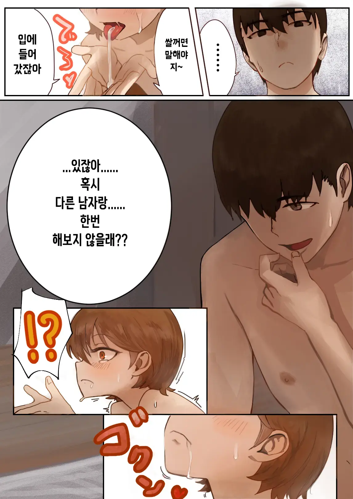 웹툰 이미지 3