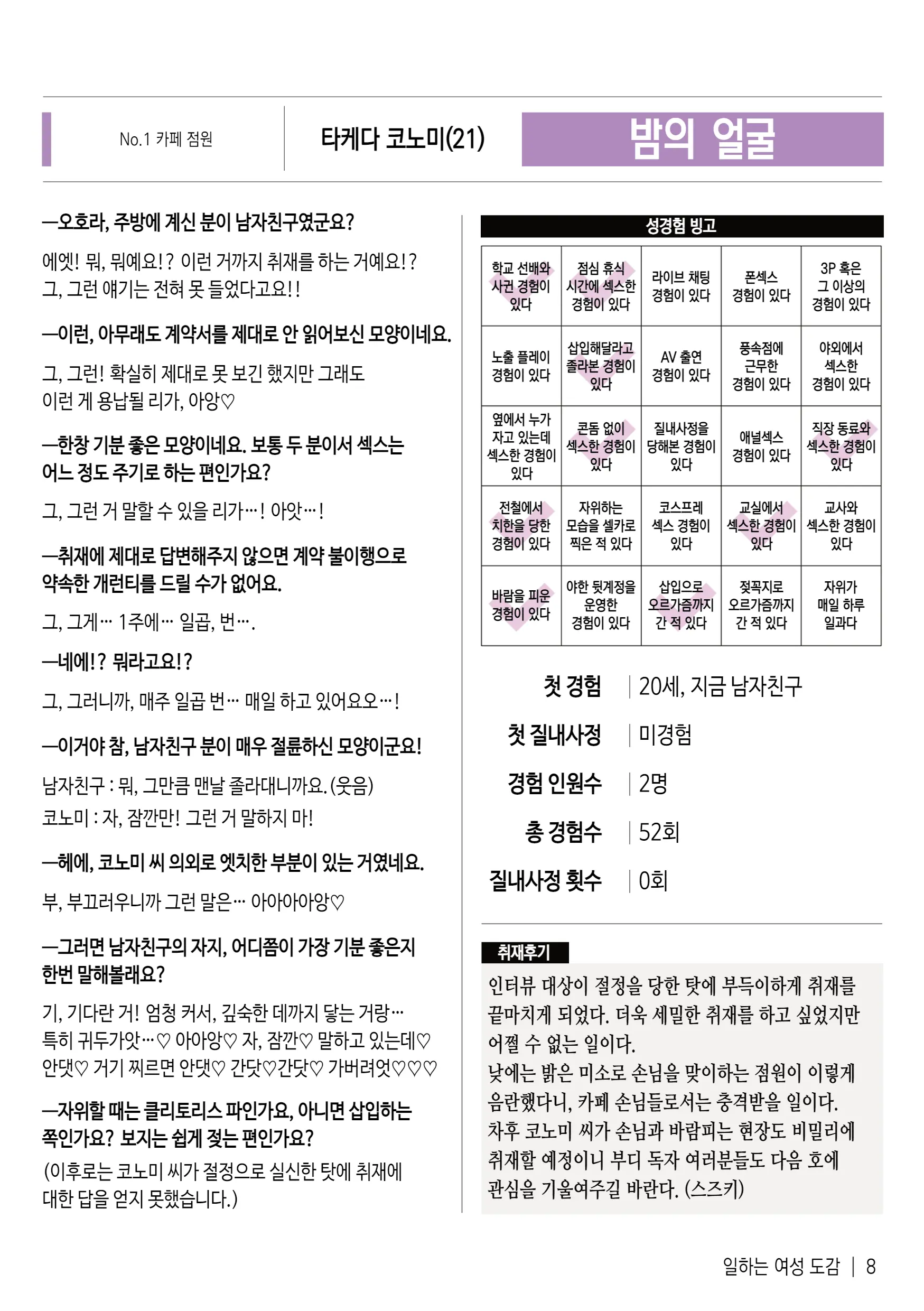 웹툰 이미지 7
