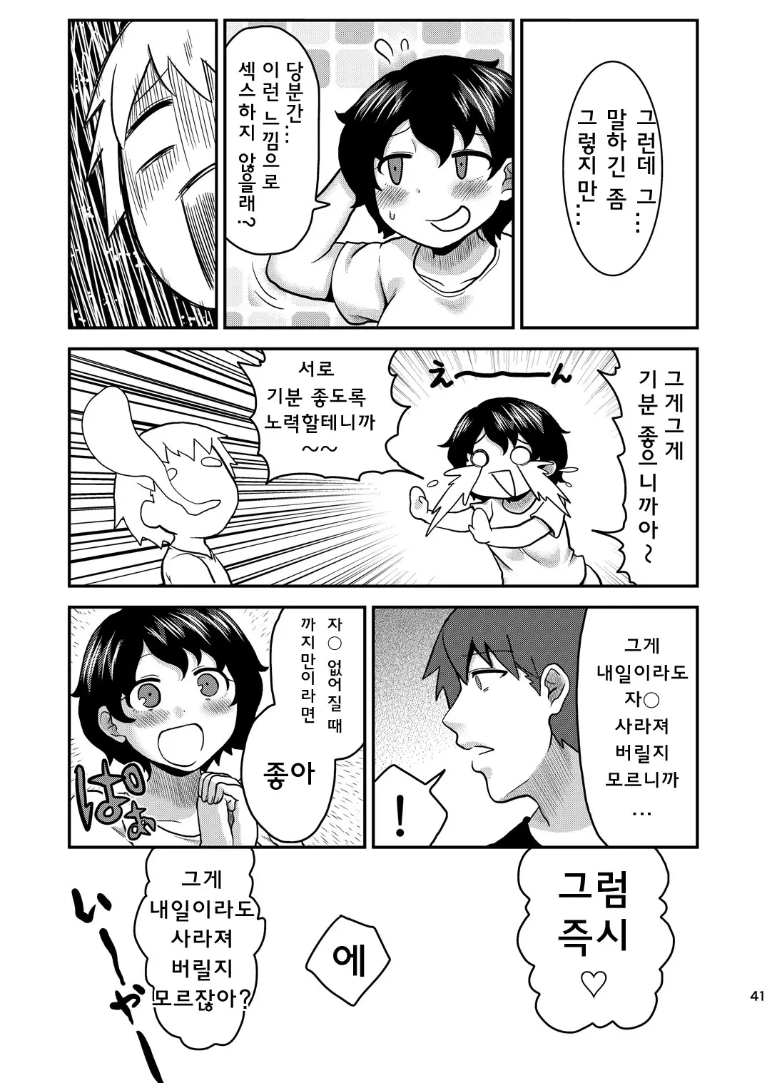 웹툰 이미지 40
