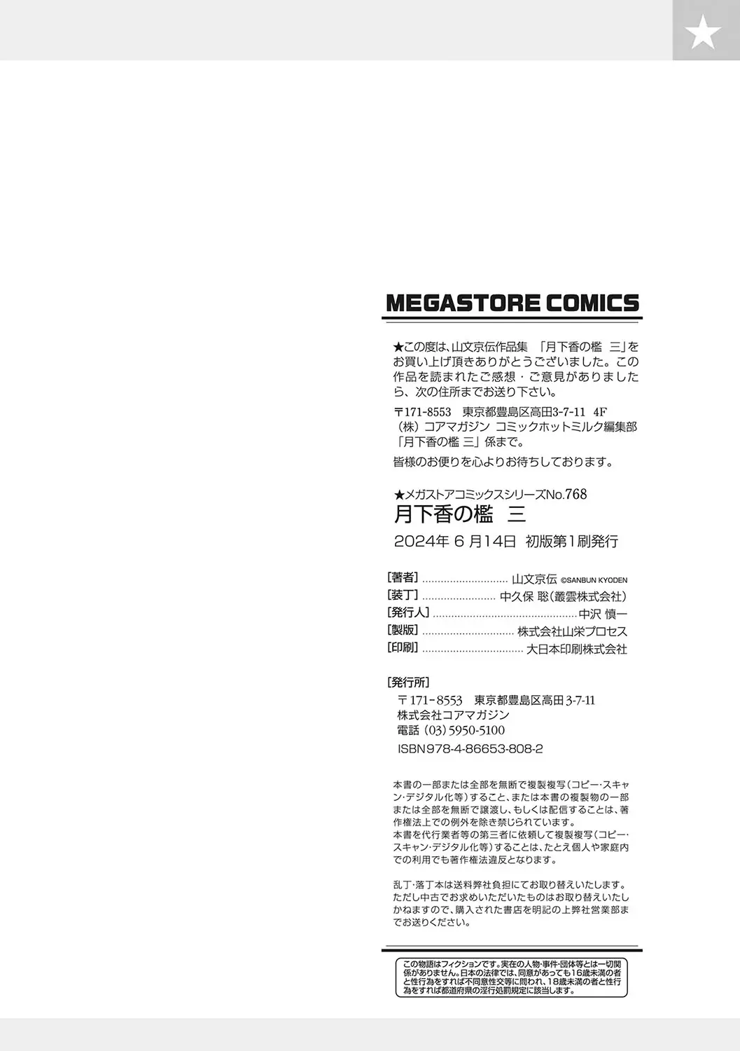 웹툰 이미지 218