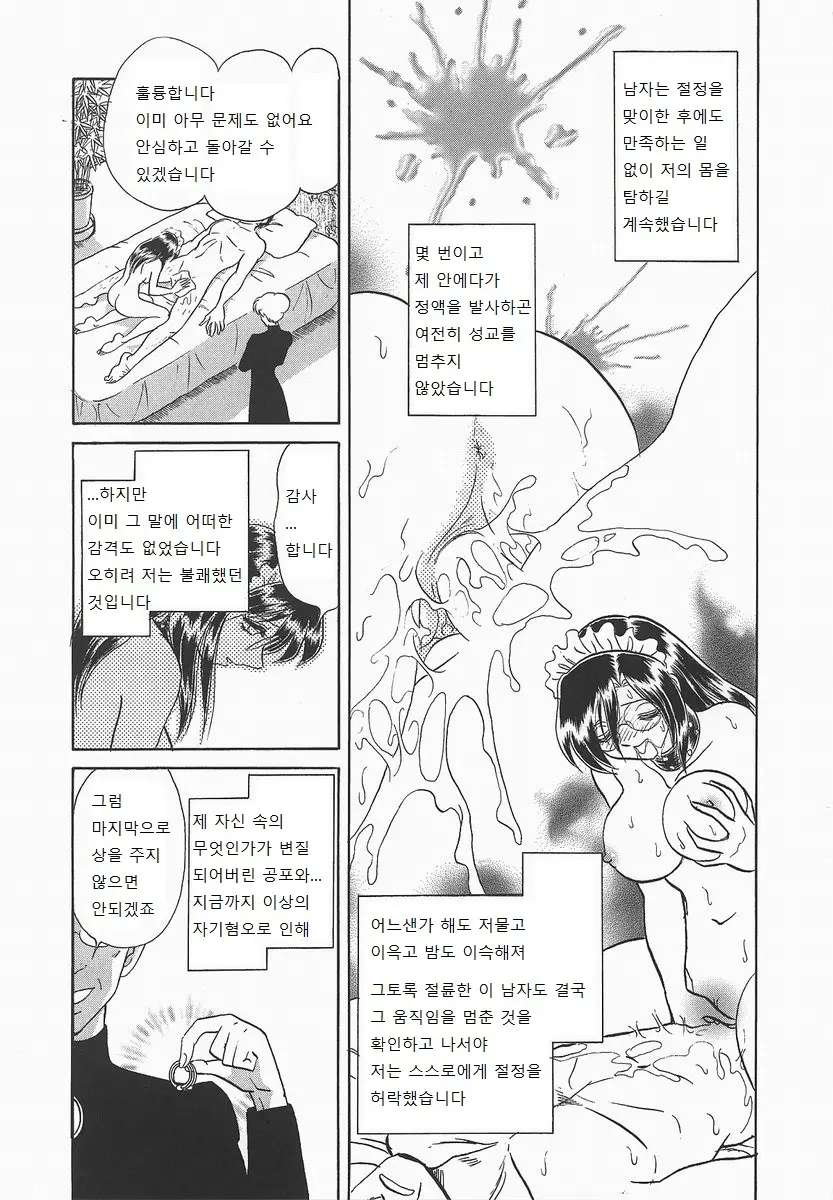 웹툰 이미지 76