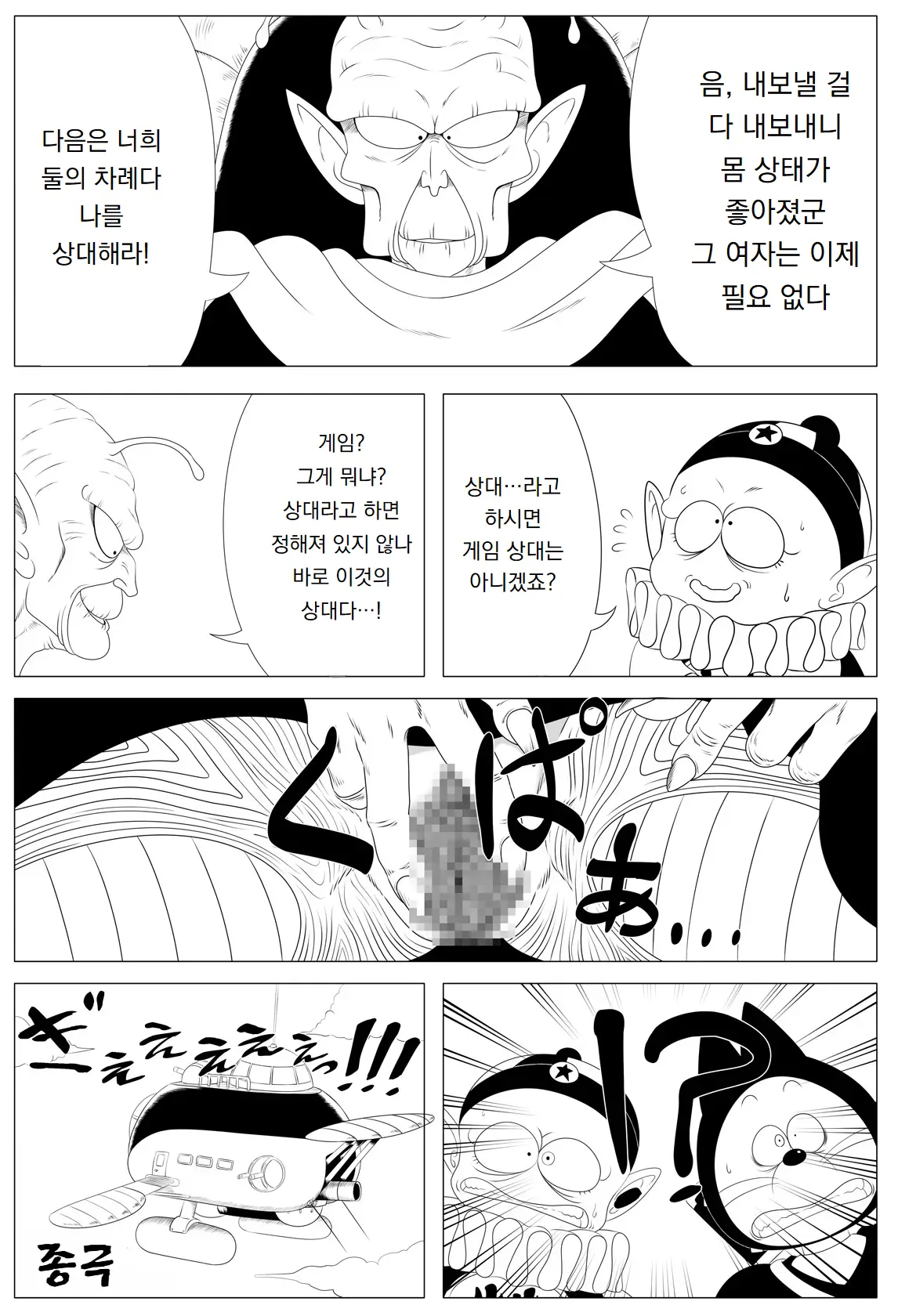 웹툰 이미지 19
