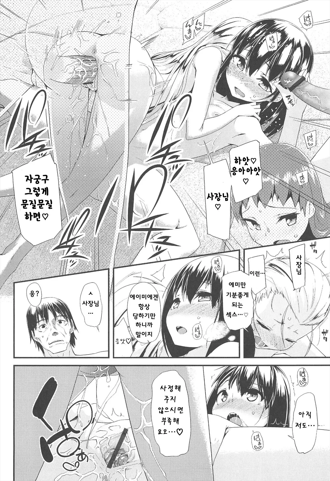 웹툰 이미지 197