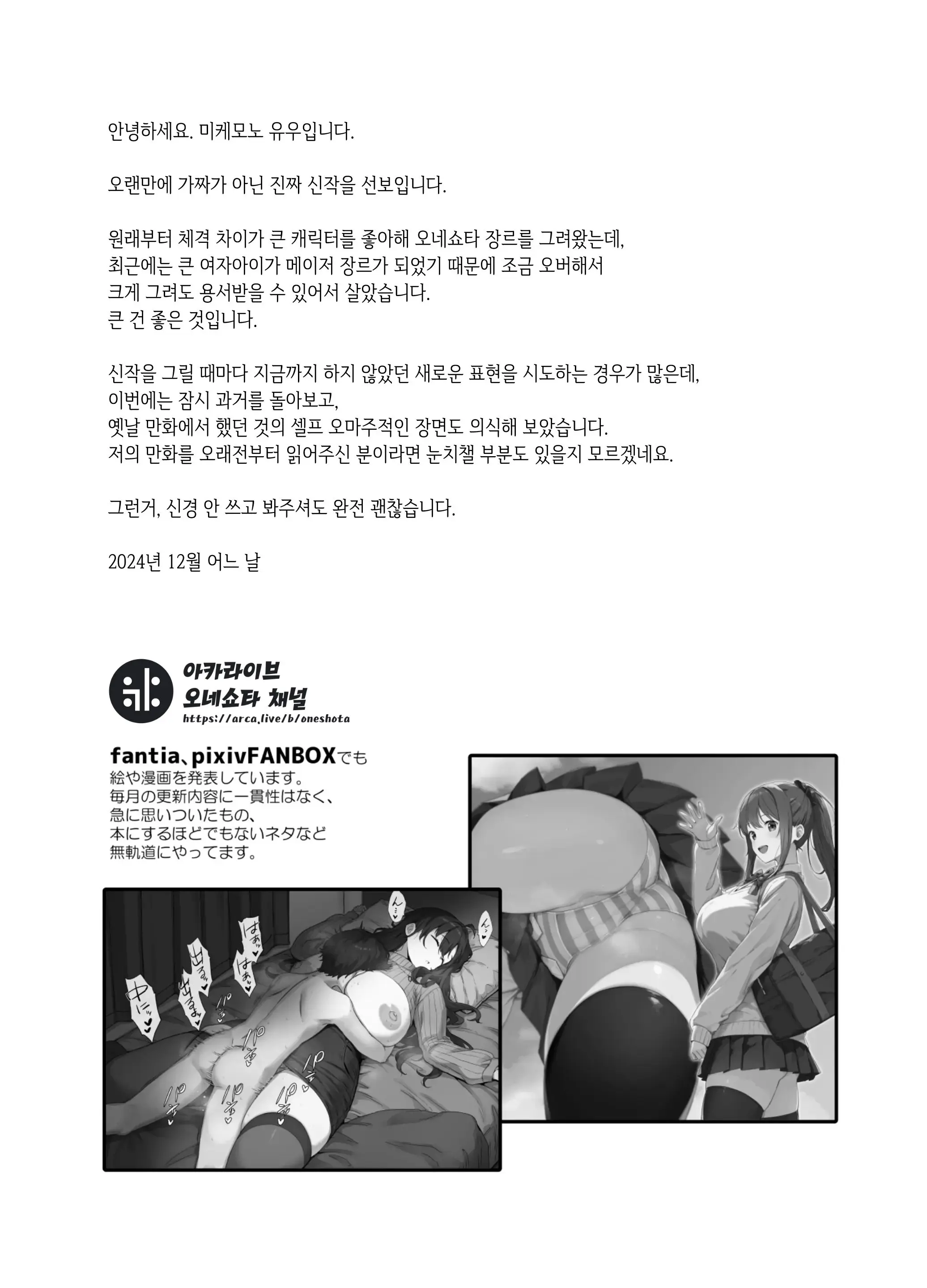 웹툰 이미지 32