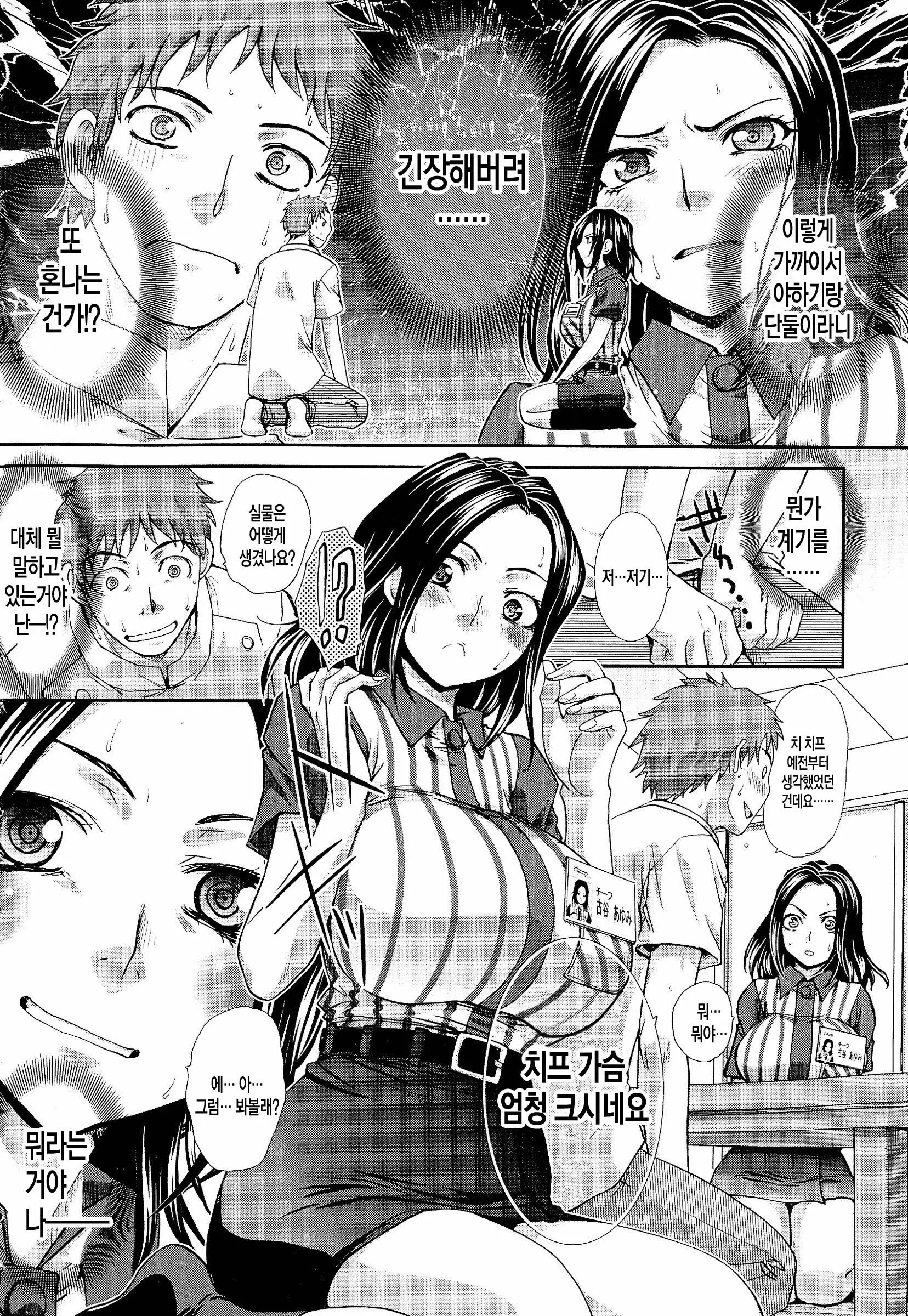 웹툰 이미지 182