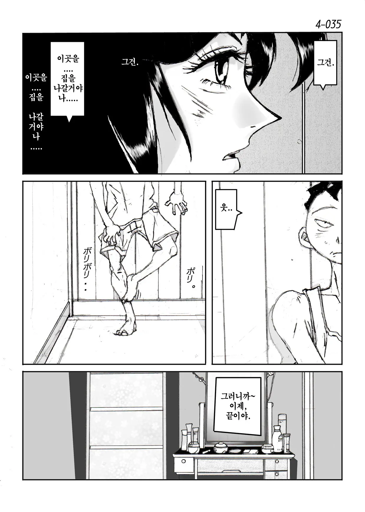 웹툰 이미지 35
