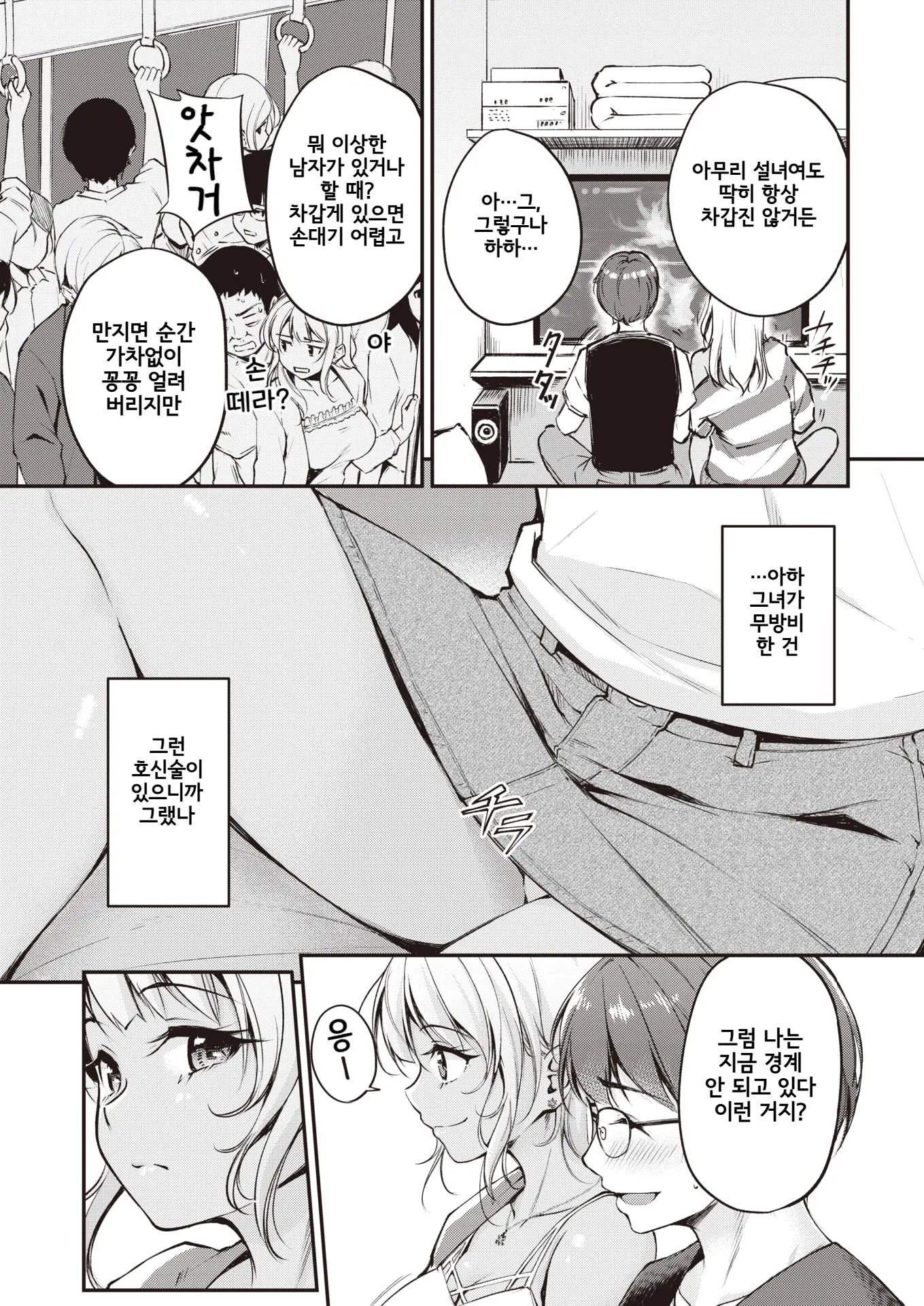 웹툰 이미지 6