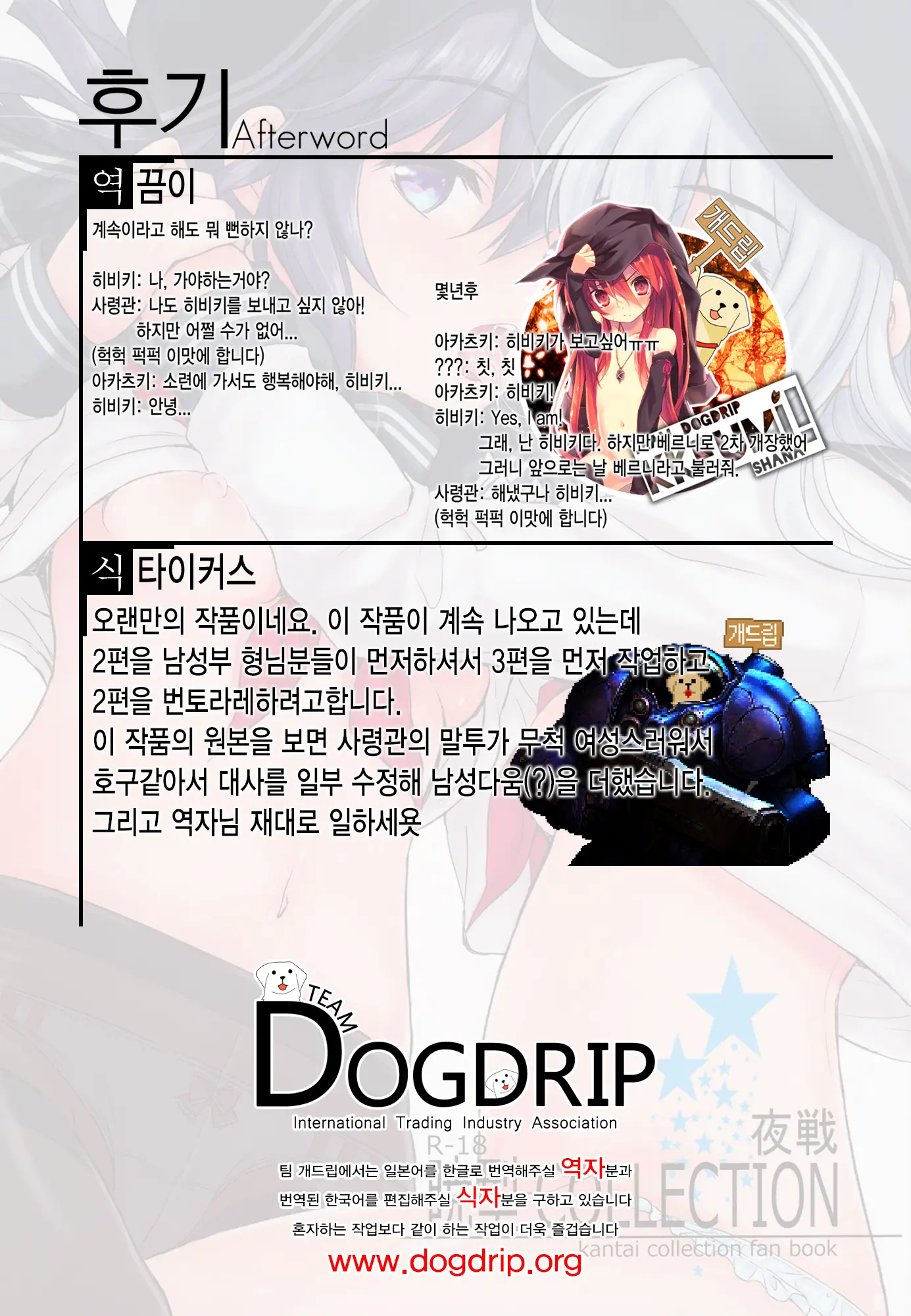 웹툰 이미지 24