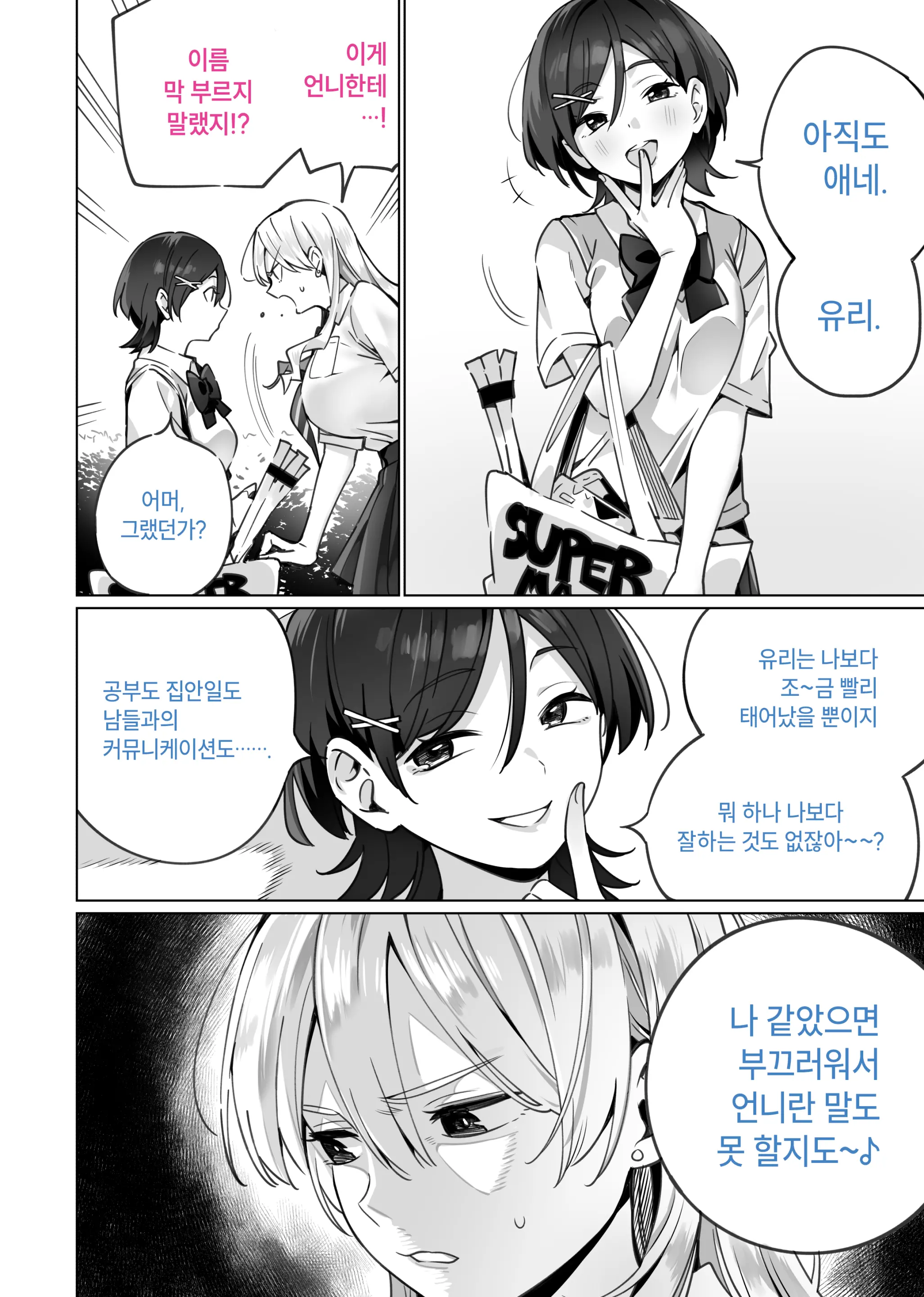 웹툰 이미지 5