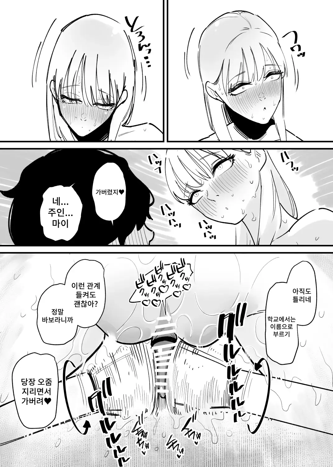 웹툰 이미지 15