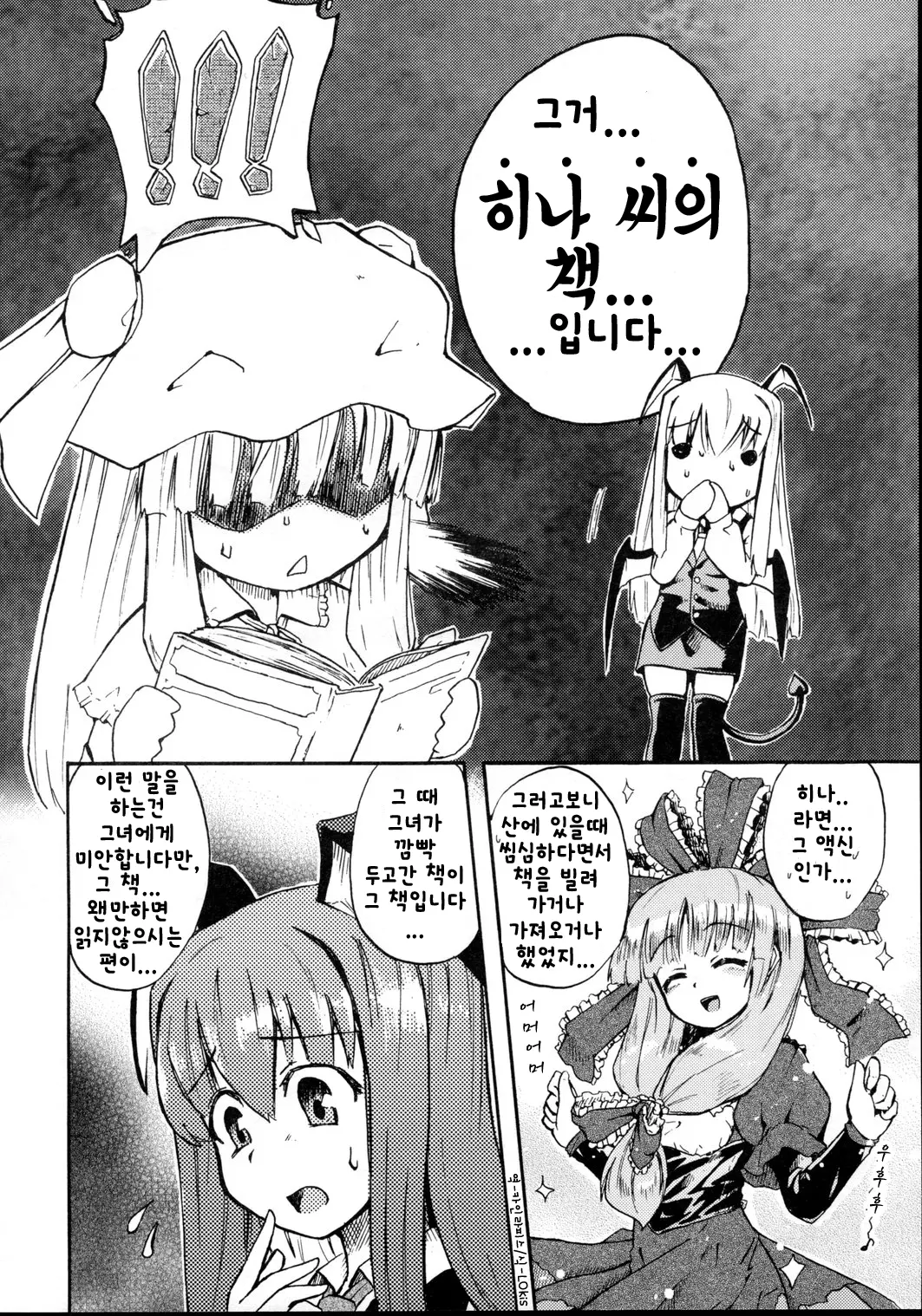 웹툰 이미지 6