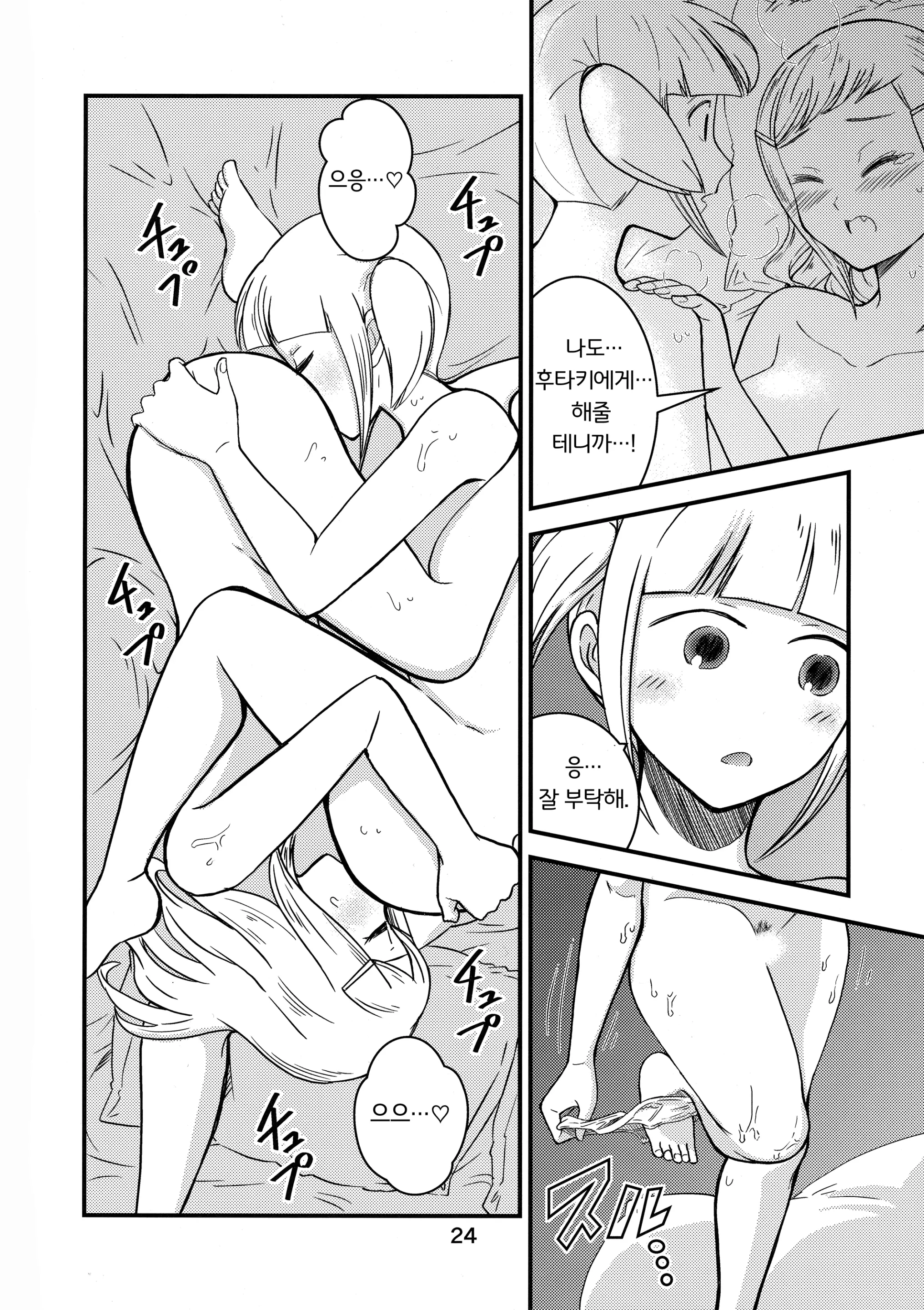 웹툰 이미지 22