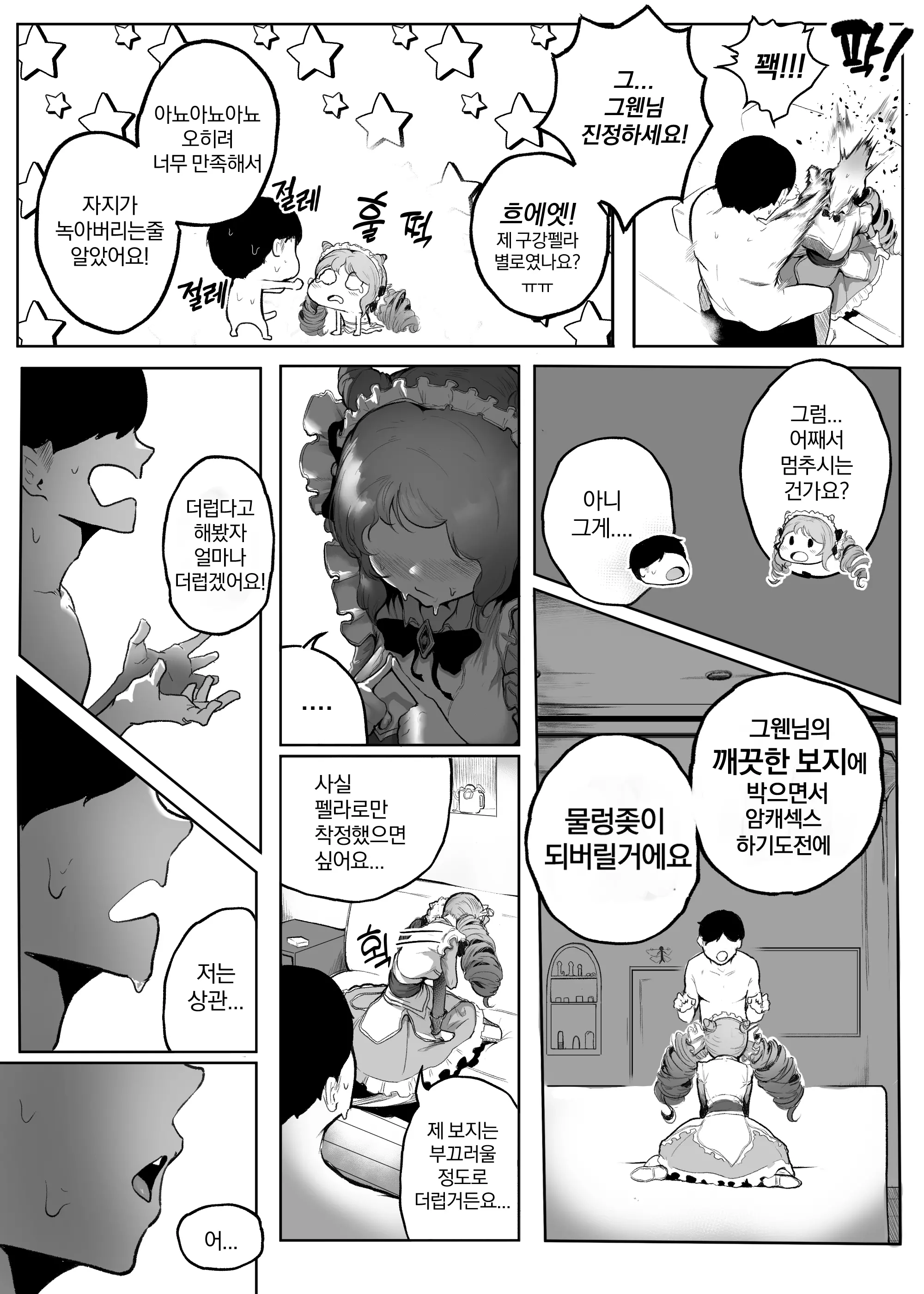 웹툰 이미지 4