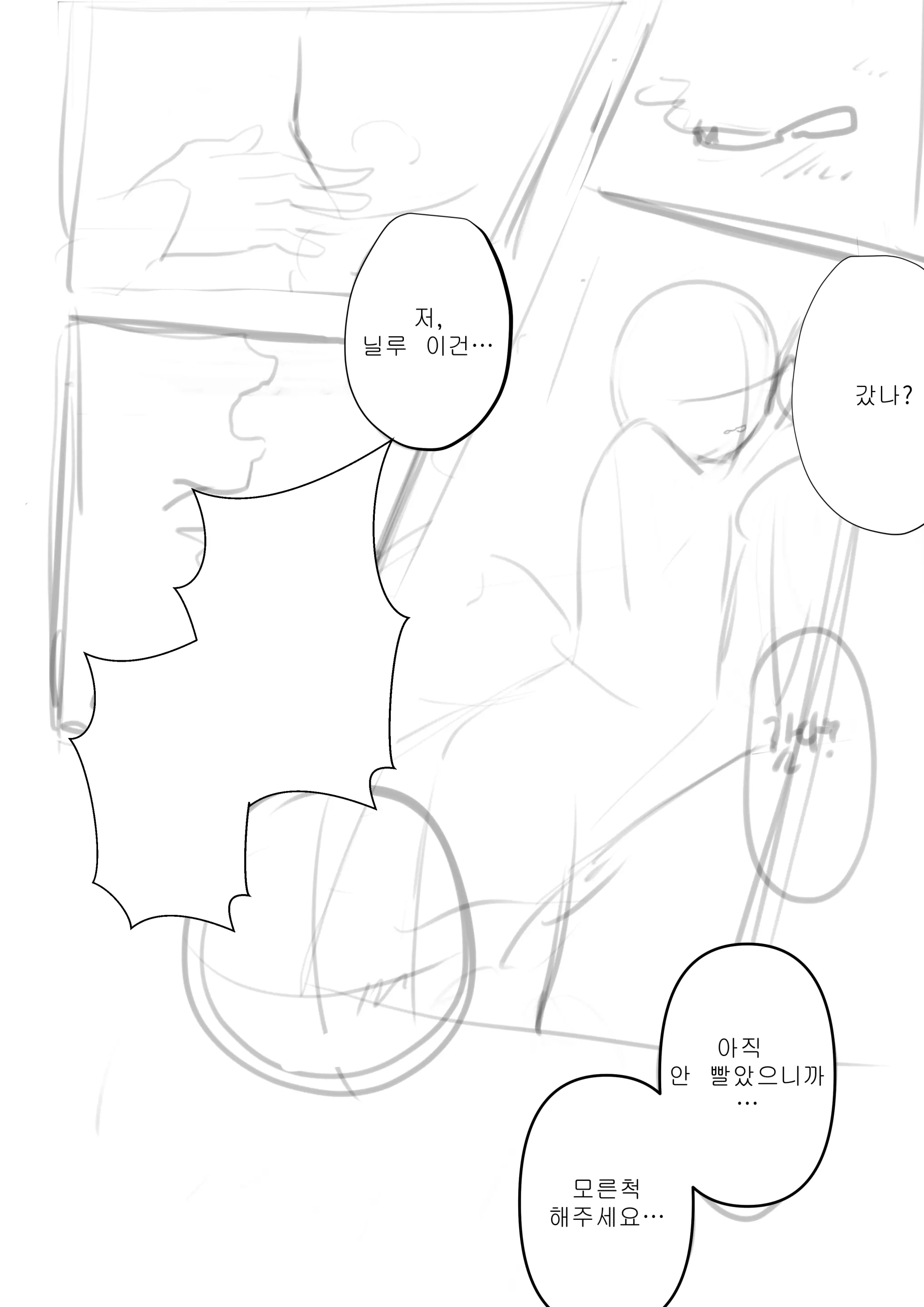 웹툰 이미지 4