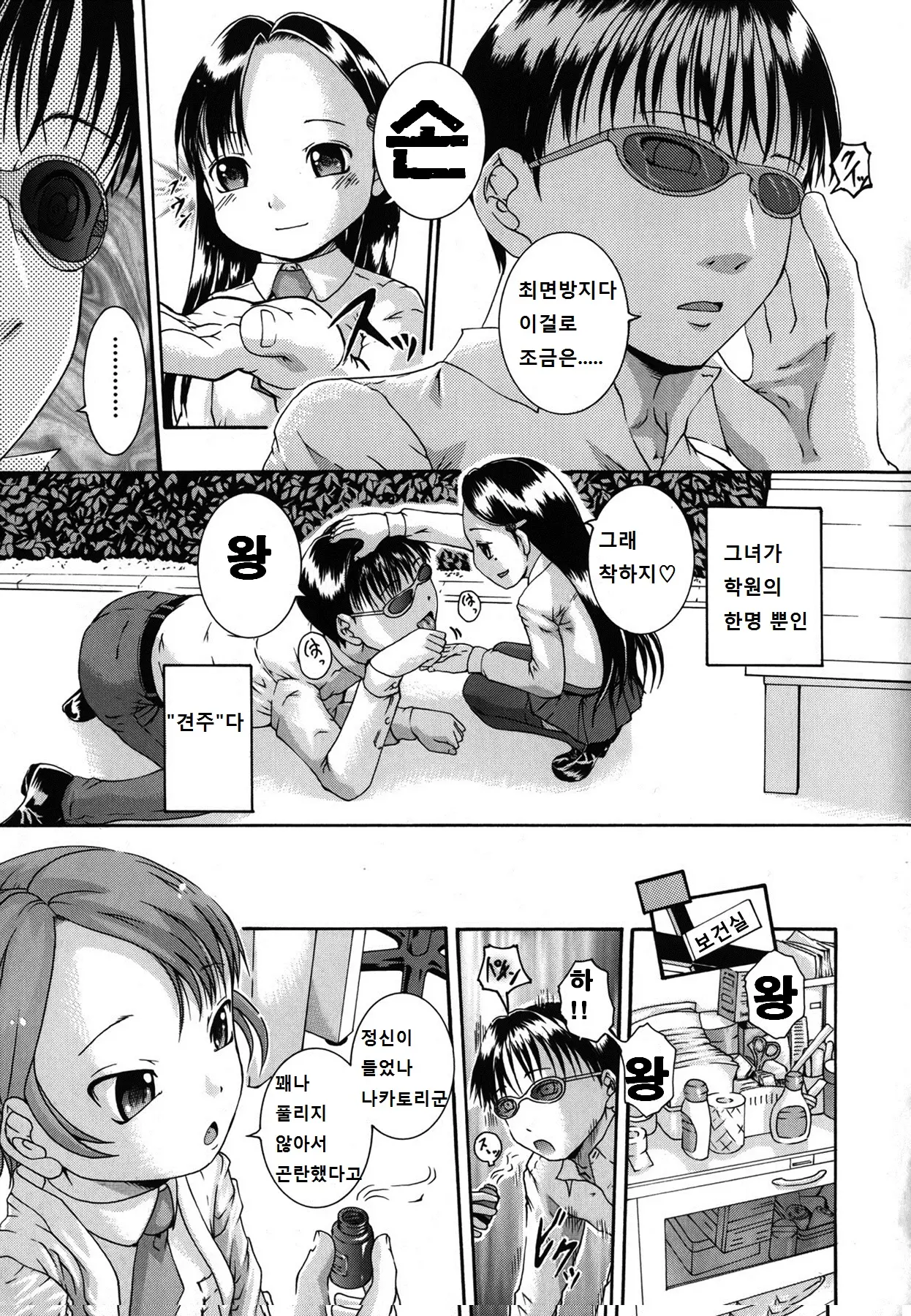 웹툰 이미지 10