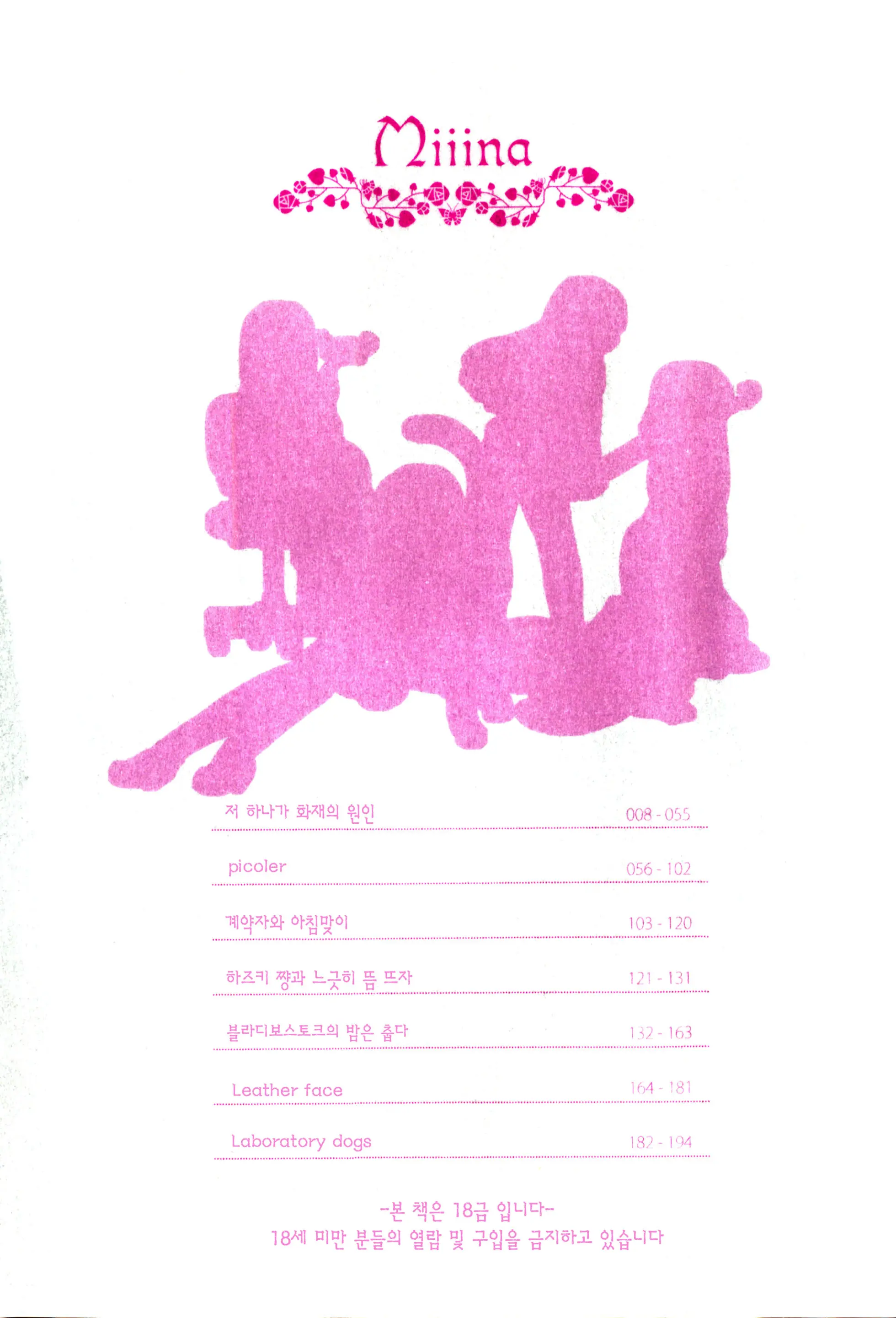 웹툰 이미지 9