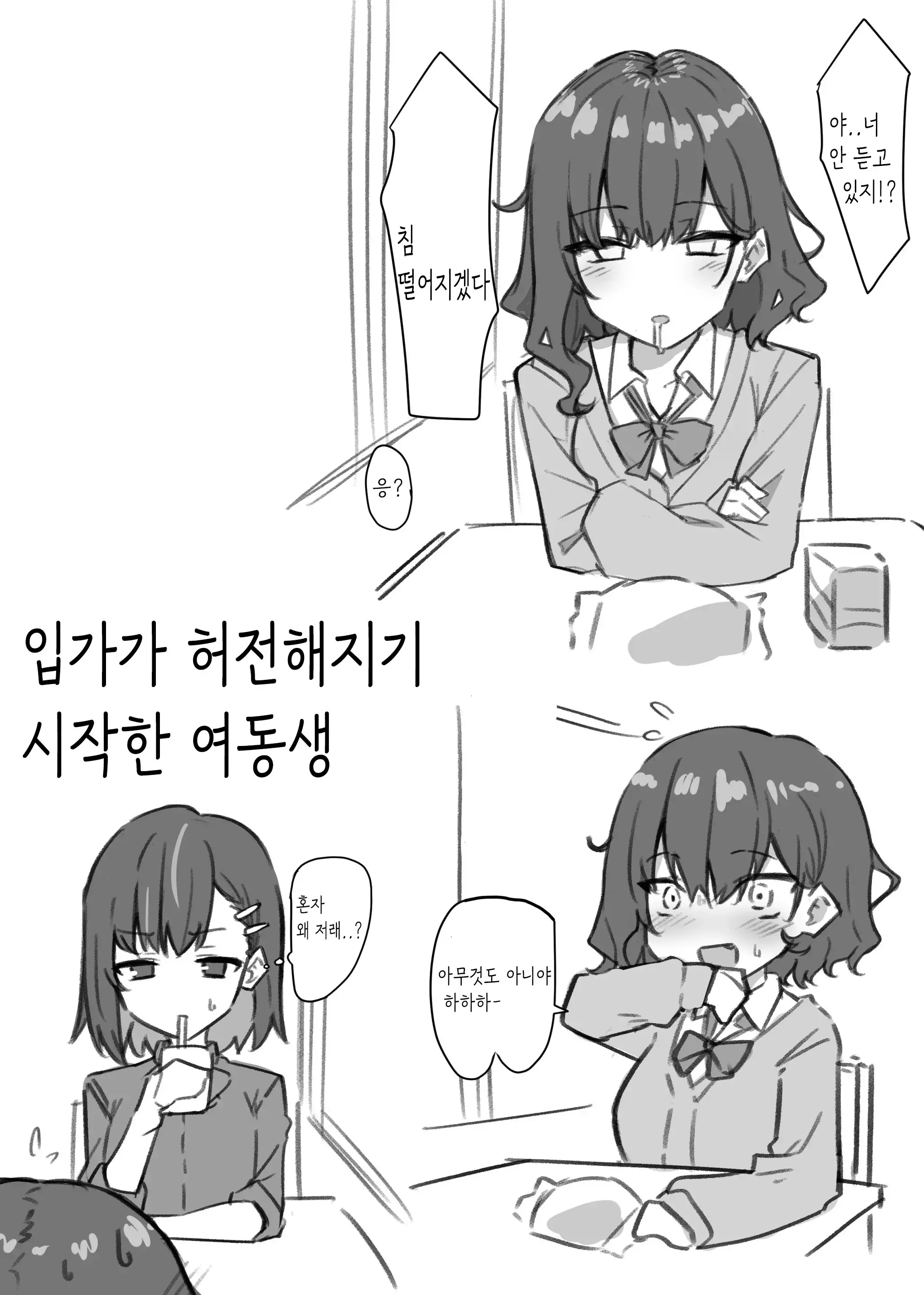 웹툰 이미지 11