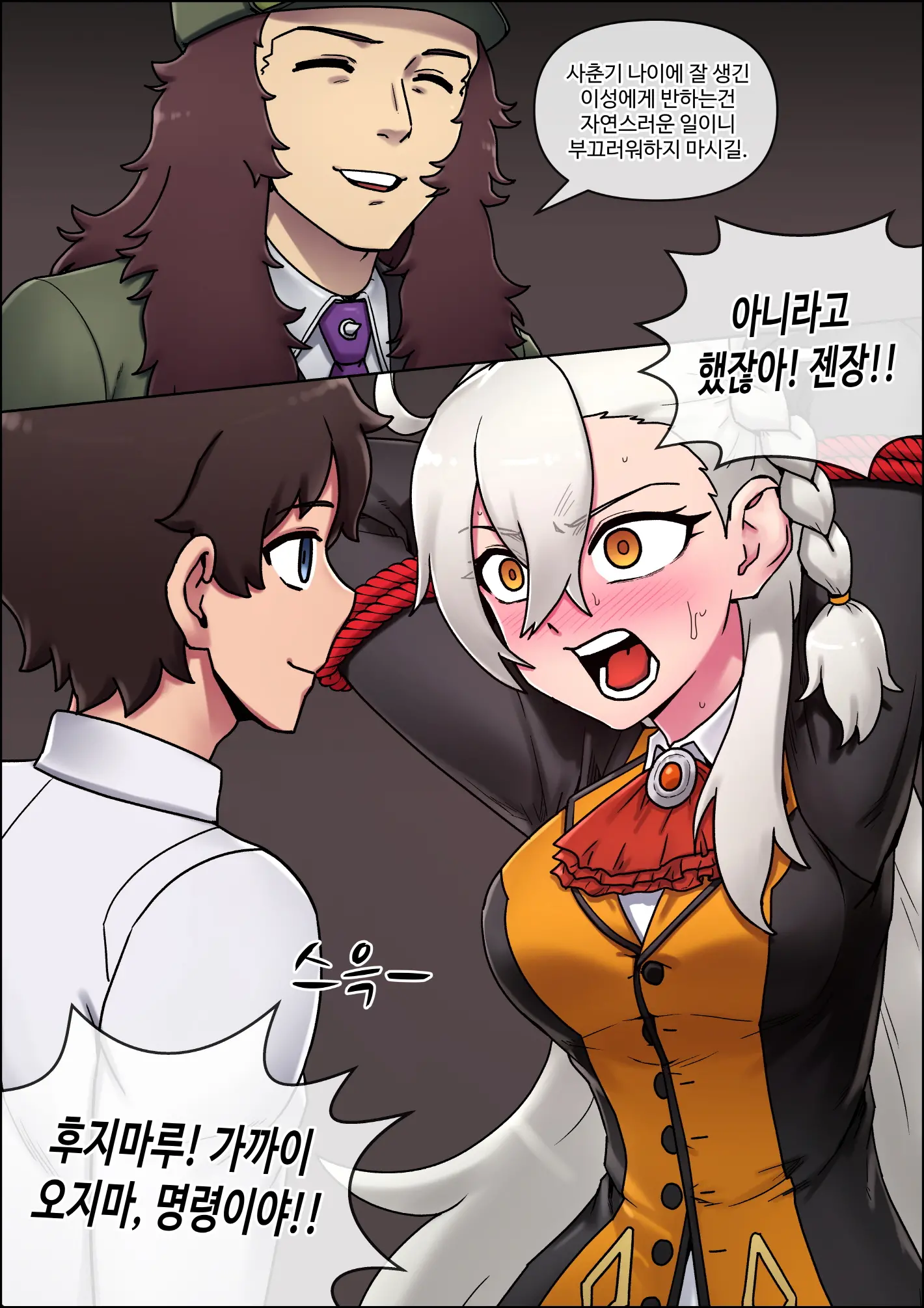 웹툰 이미지 7