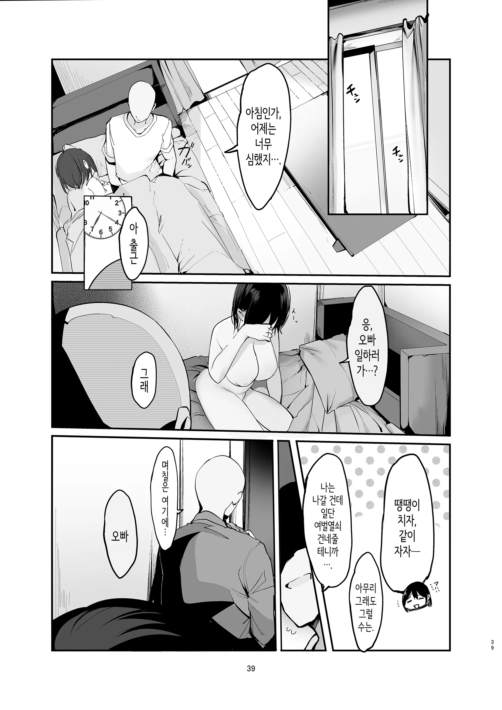 웹툰 이미지 81