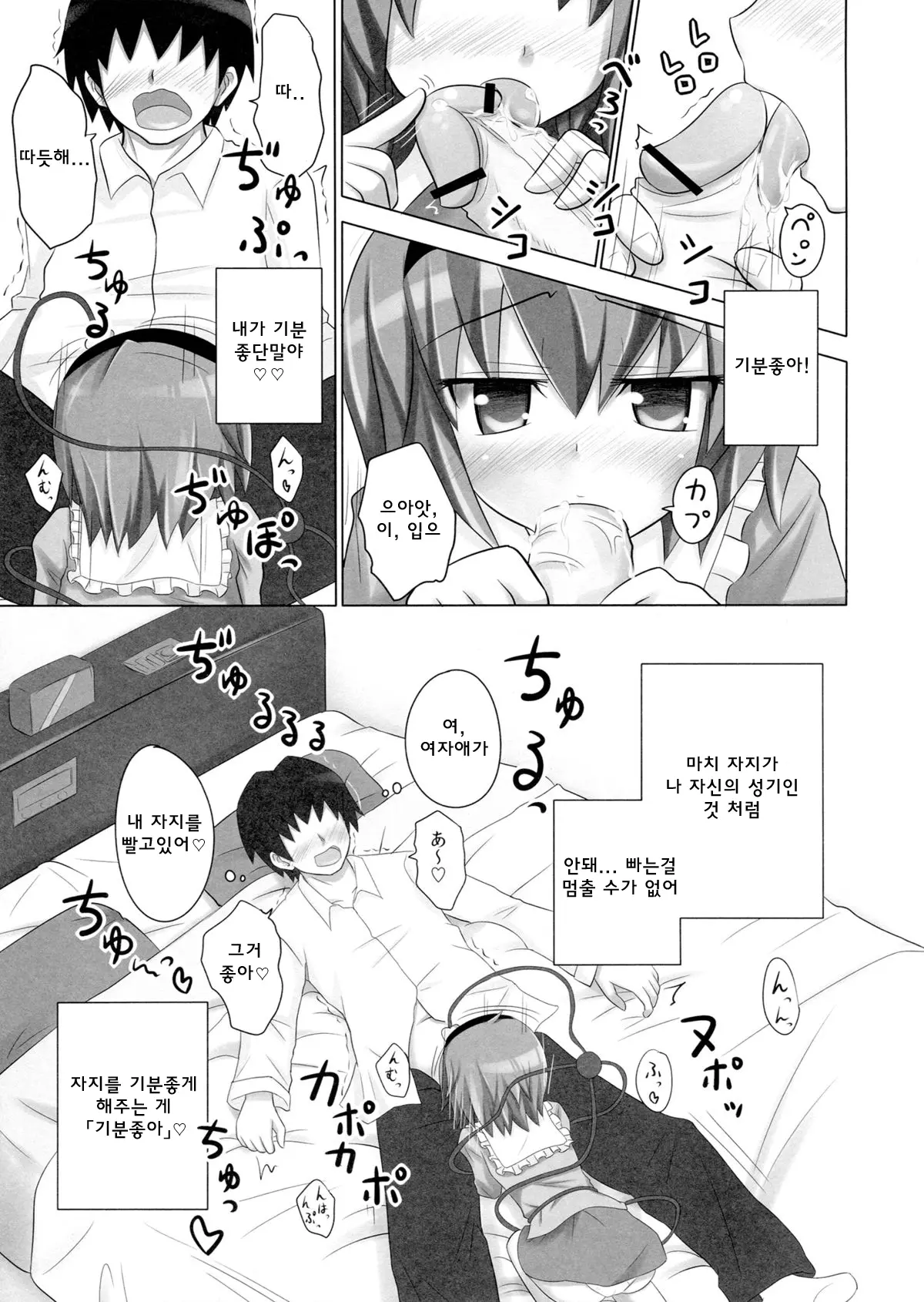 웹툰 이미지 6