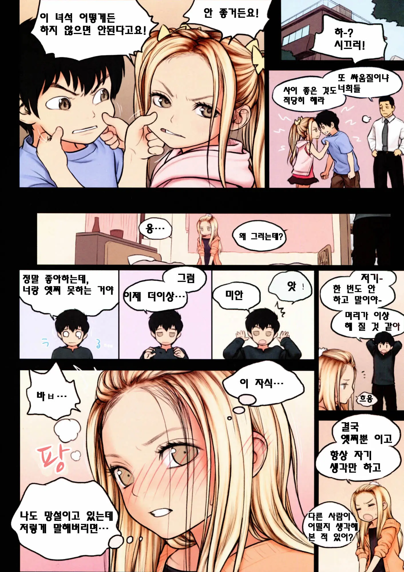 웹툰 이미지 20