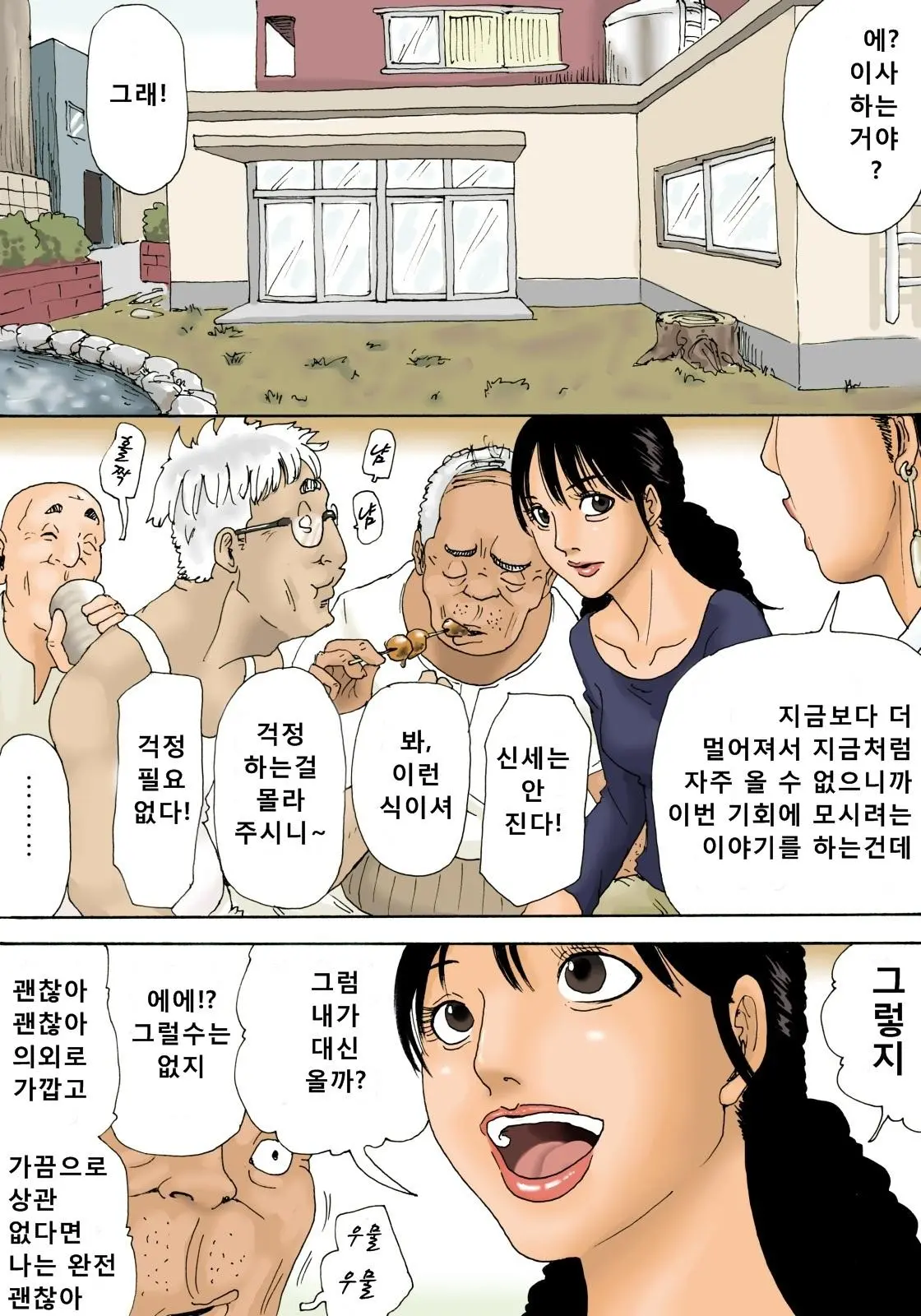 웹툰 이미지 8