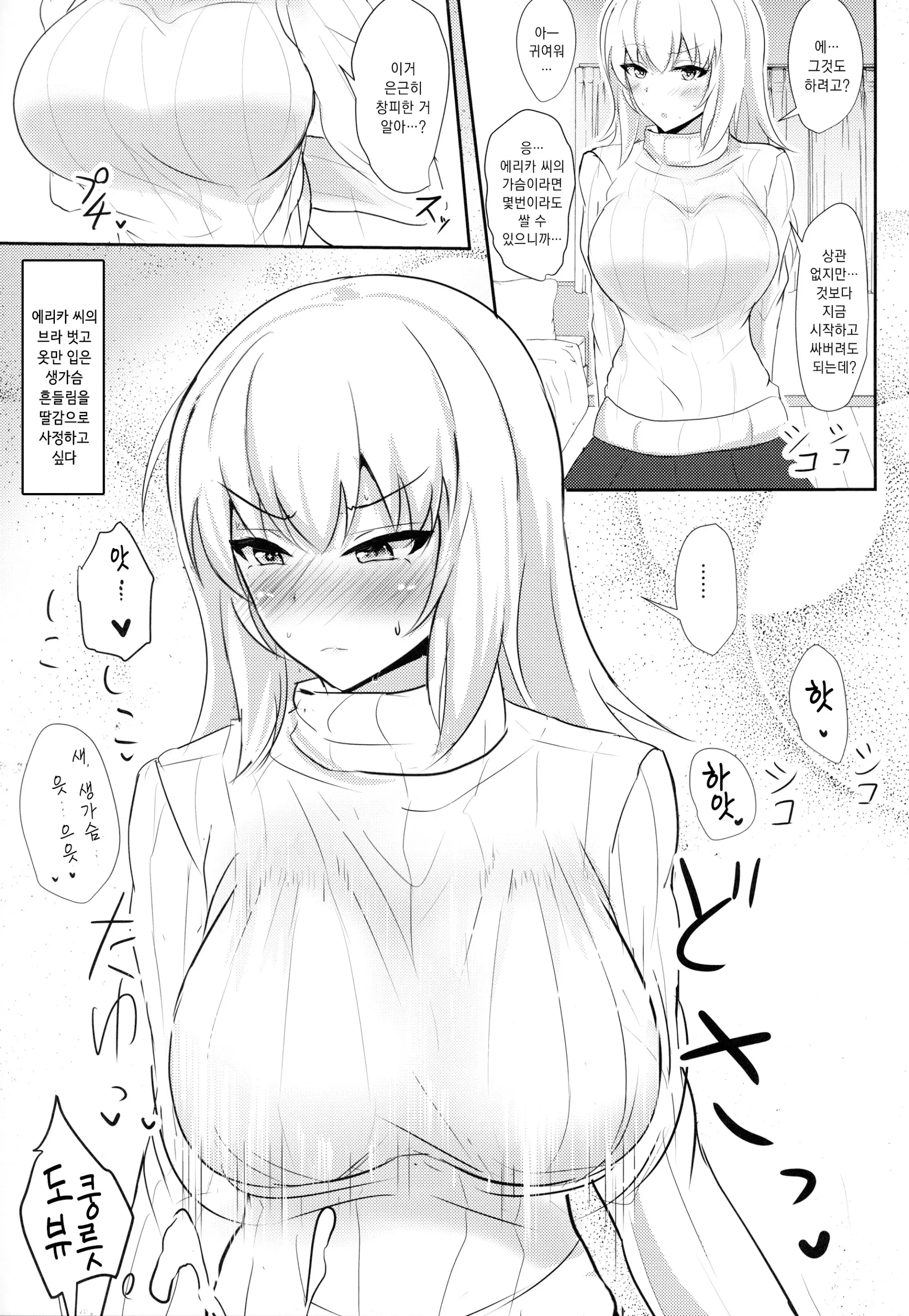 웹툰 이미지 188